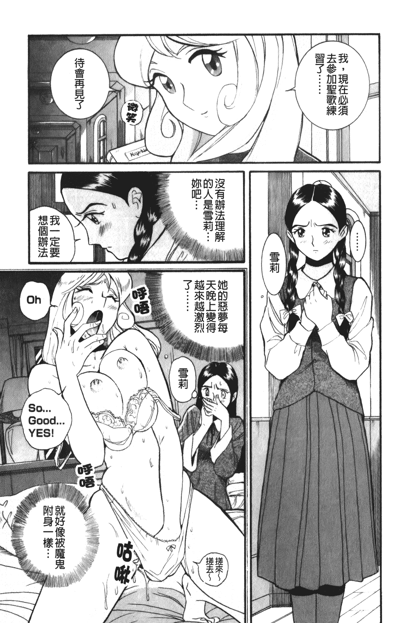 汉化版-[児島未生] 特別診察室 4_第2集