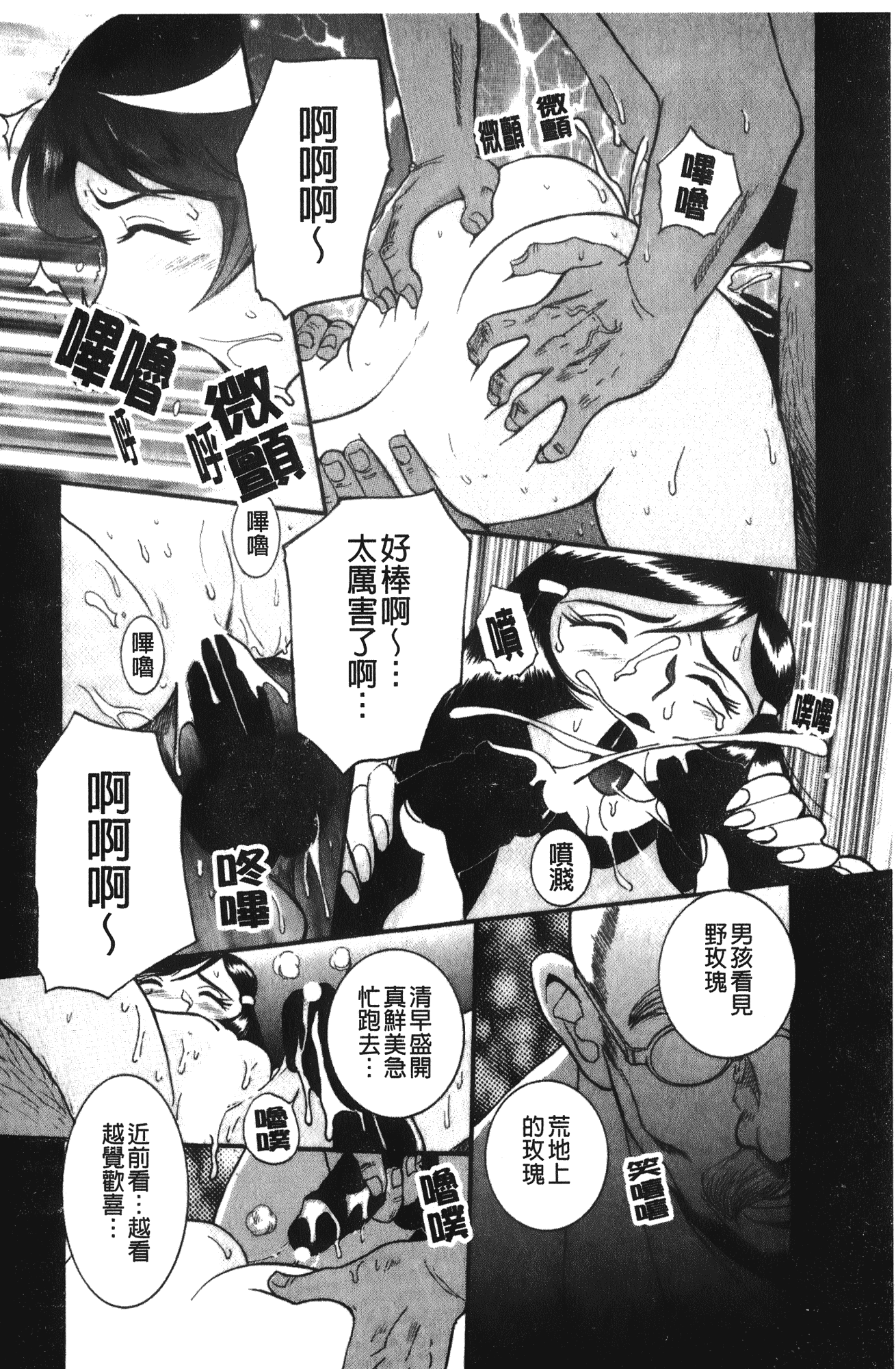 汉化版-[児島未生] 特別診察室 4_第3集