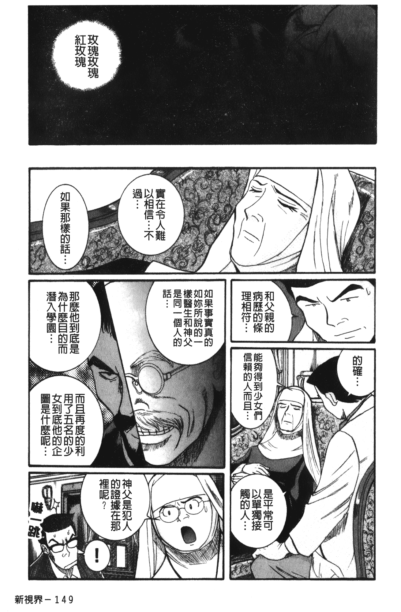 汉化版-[児島未生] 特別診察室 4_第3集