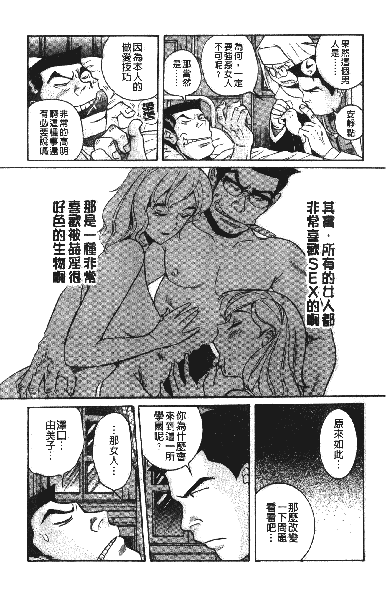 汉化版-[児島未生] 特別診察室 4_第4集