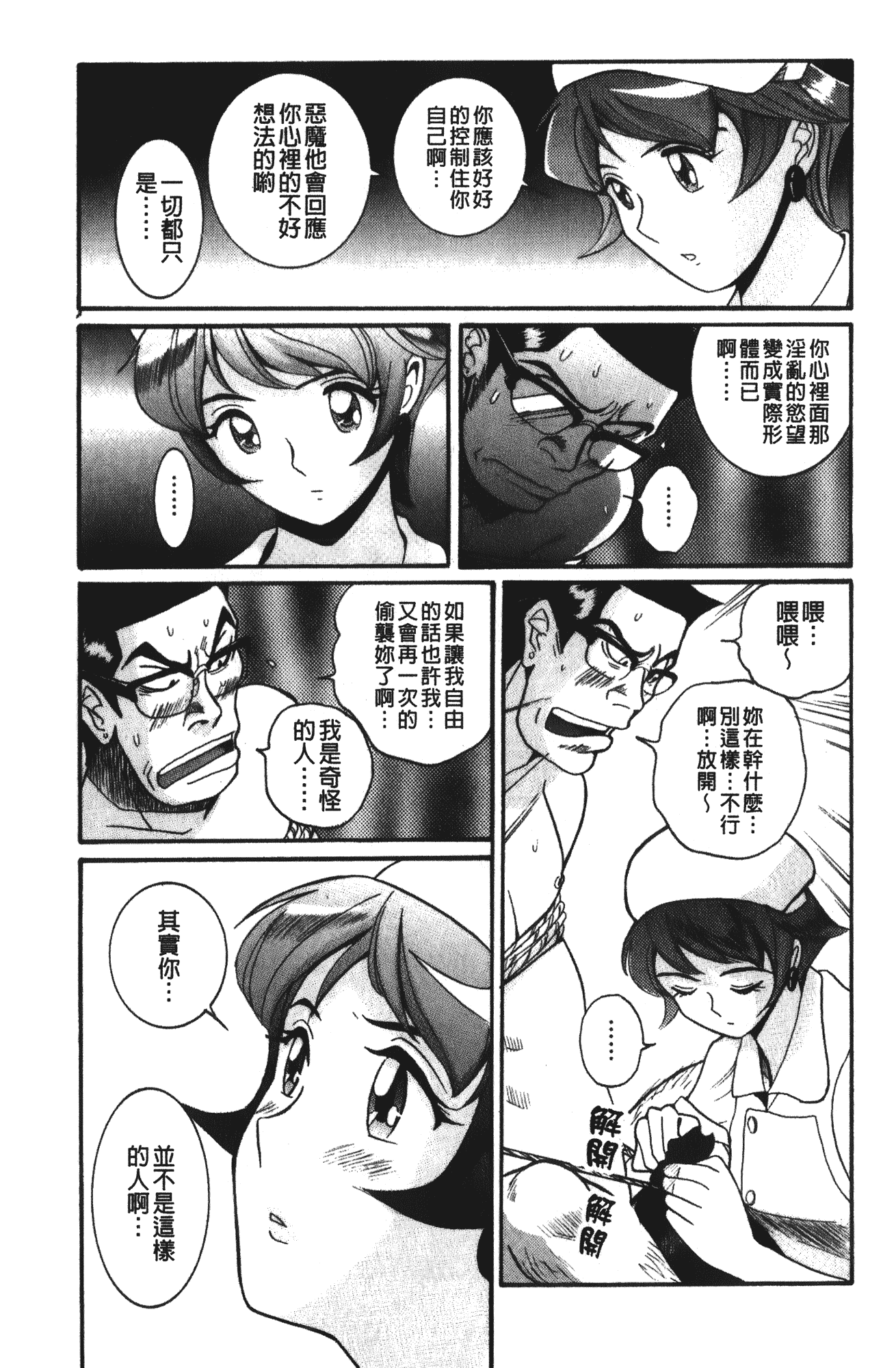 汉化版-[児島未生] 特別診察室 4_第4集