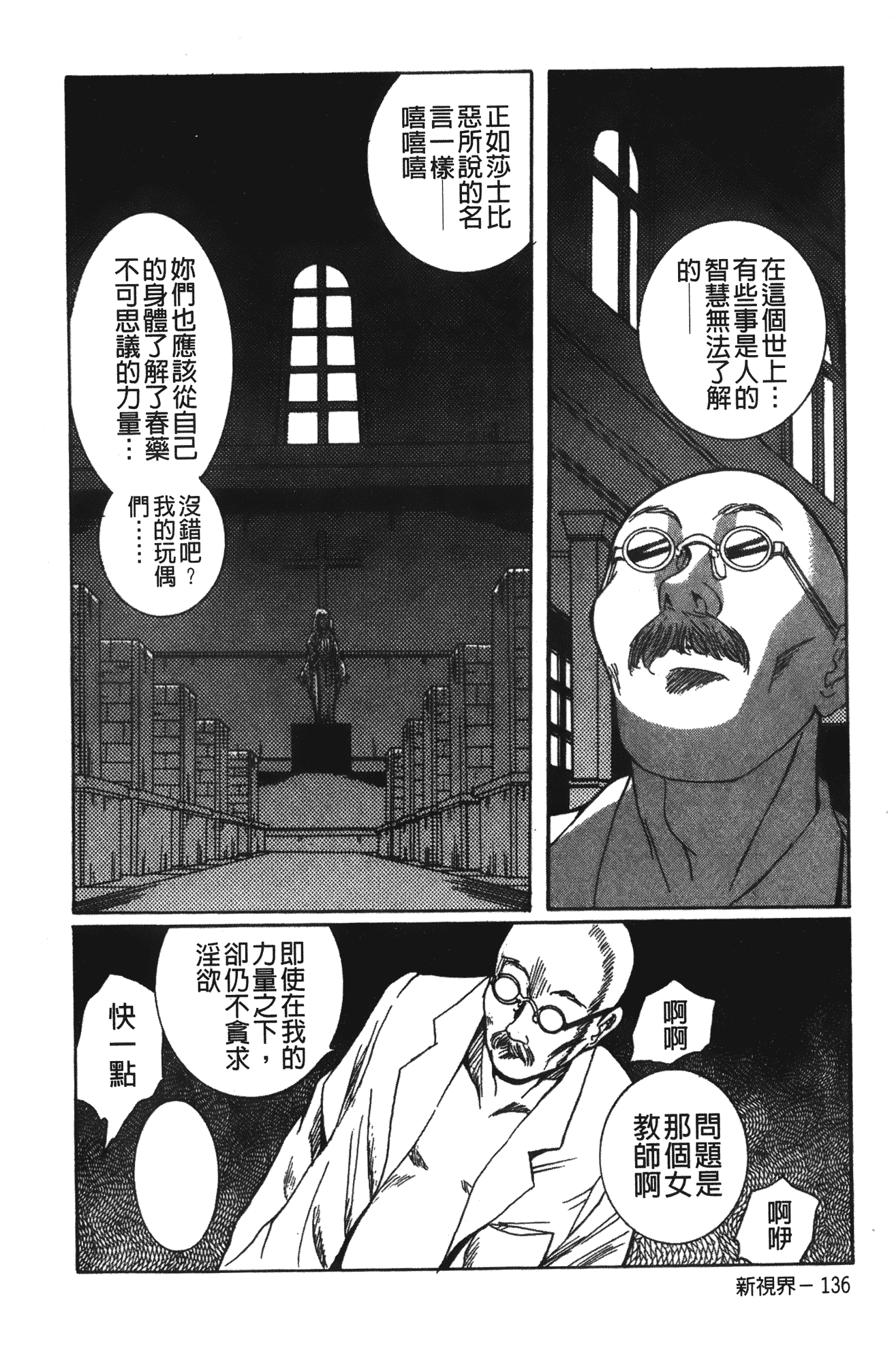 汉化版-[児島未生] 特別診察室 vol.02_第5集