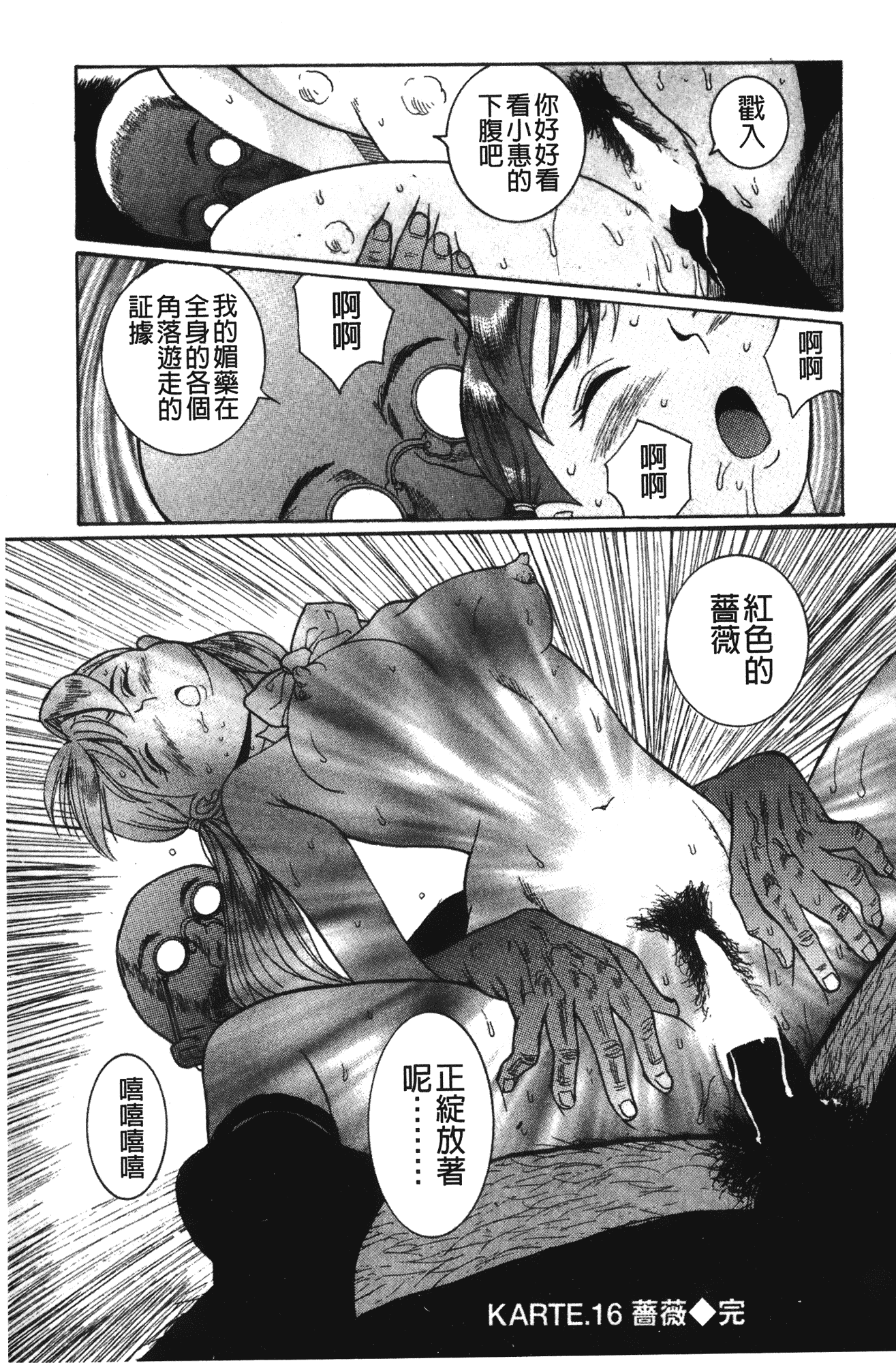 汉化版-[児島未生] 特別診察室 vol.02_第5集