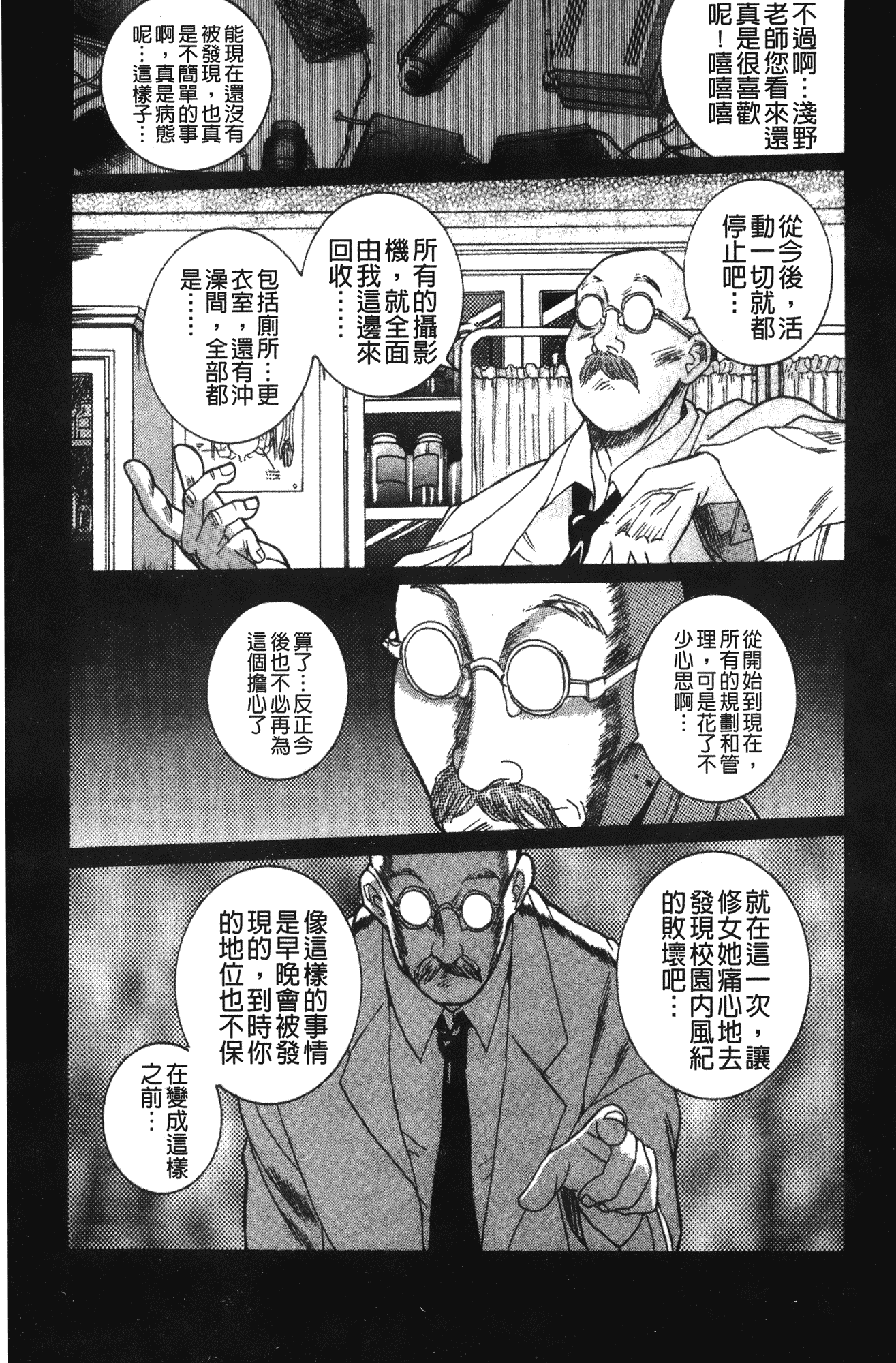 汉化版-[児島未生] 特別診察室 vol.02_第1集