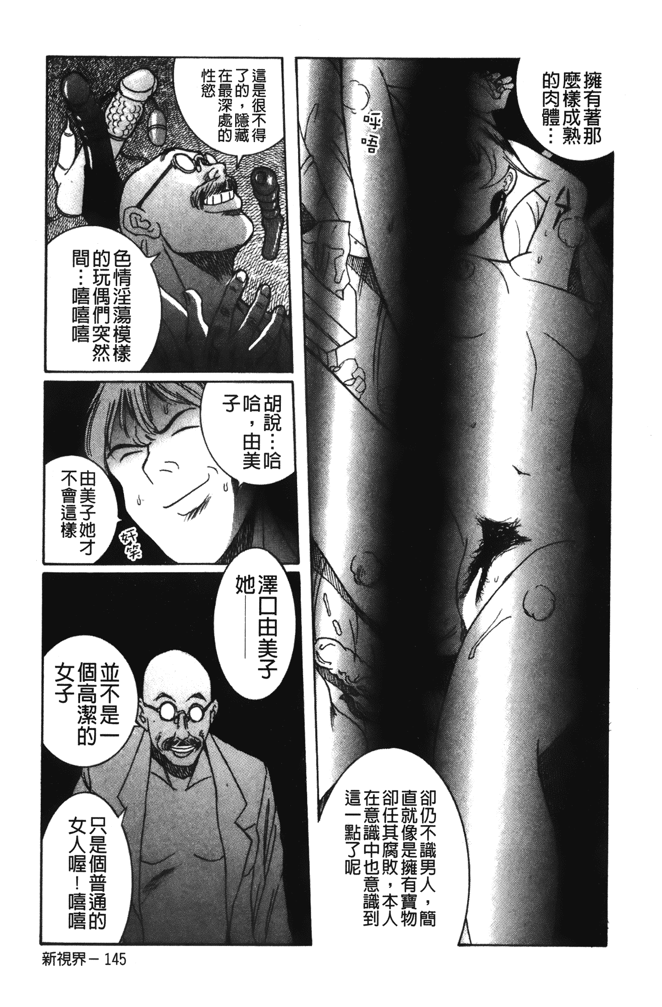 汉化版-[児島未生] 特別診察室 vol.02_第5集