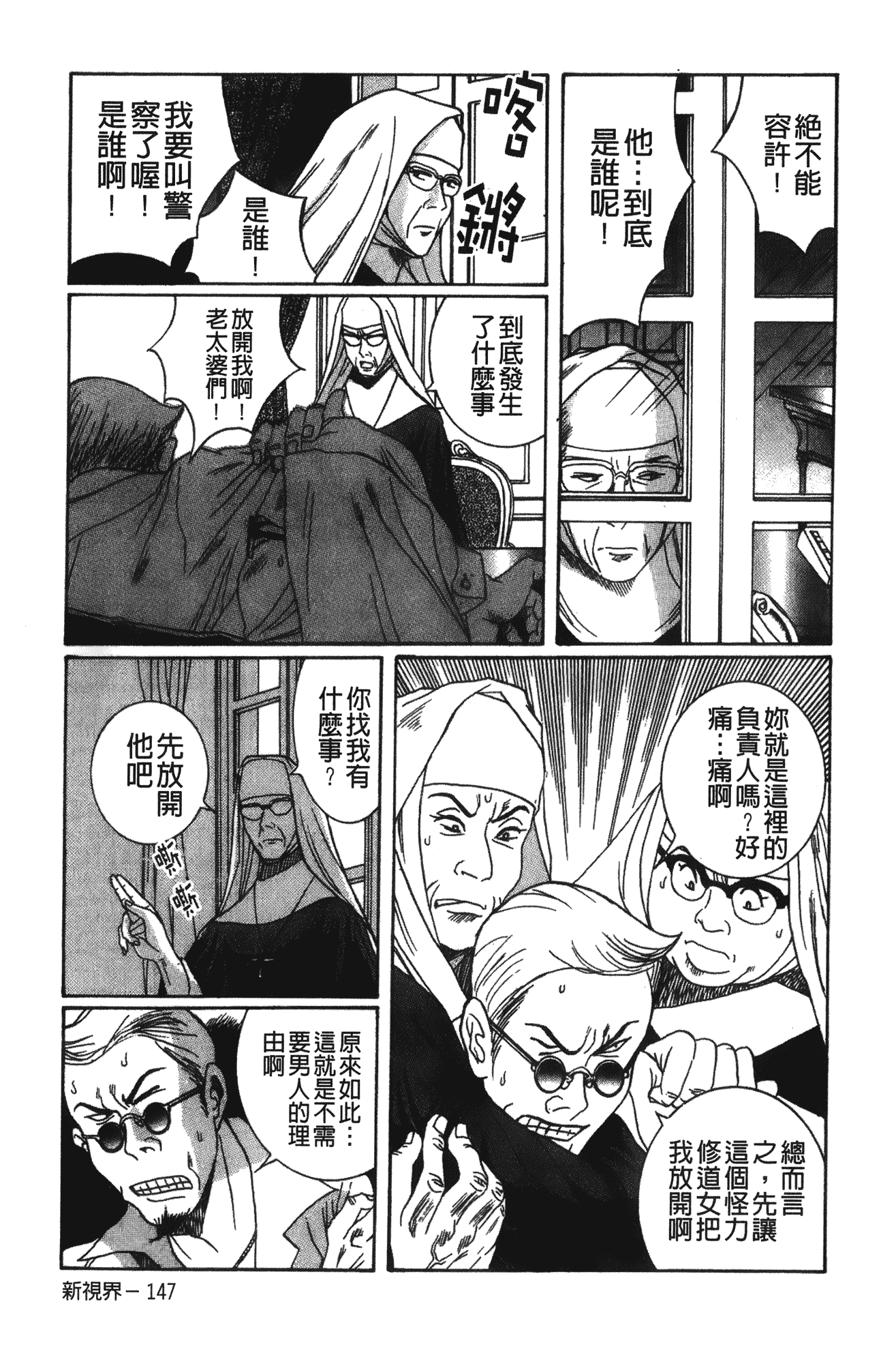 汉化版-[児島未生] 特別診察室 vol.02_第5集