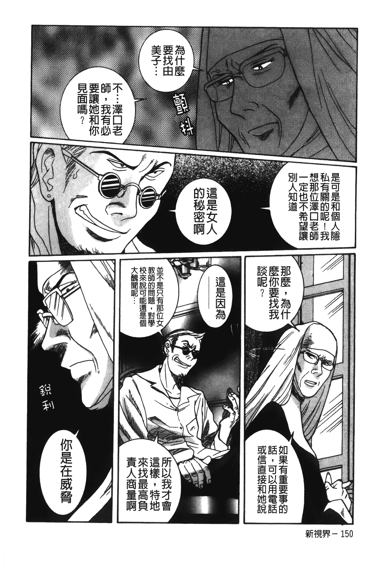 汉化版-[児島未生] 特別診察室 vol.02_第5集