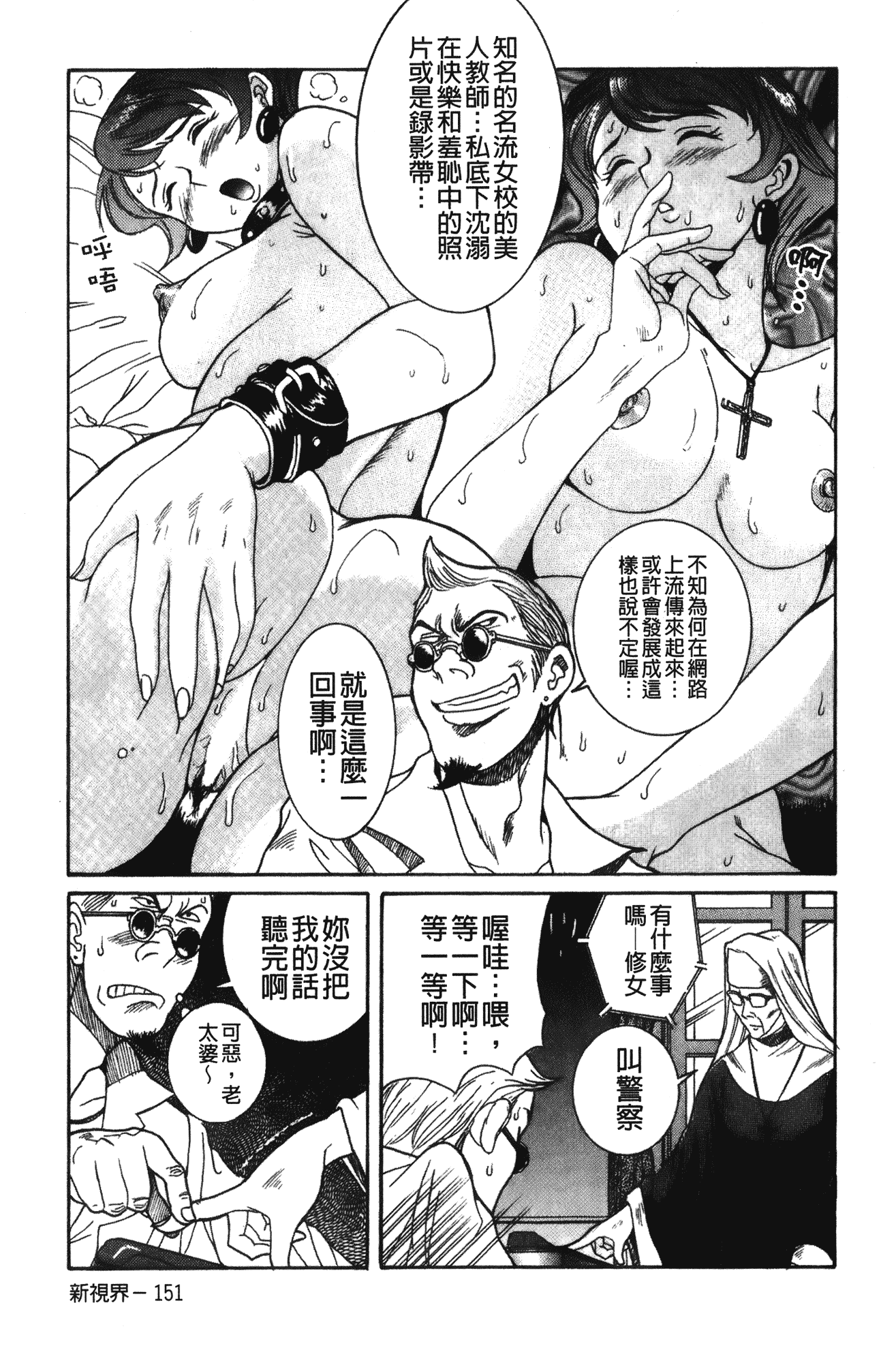 汉化版-[児島未生] 特別診察室 vol.02_第5集
