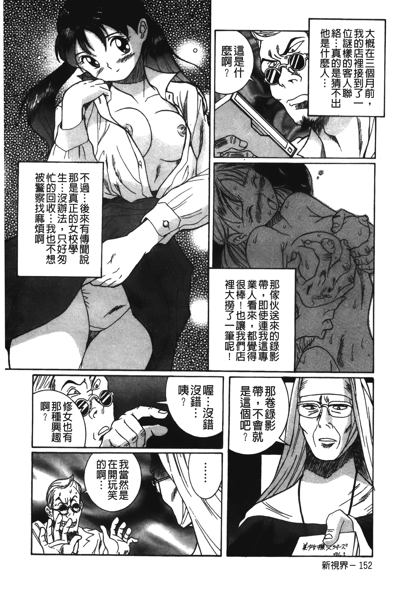汉化版-[児島未生] 特別診察室 vol.02_第5集