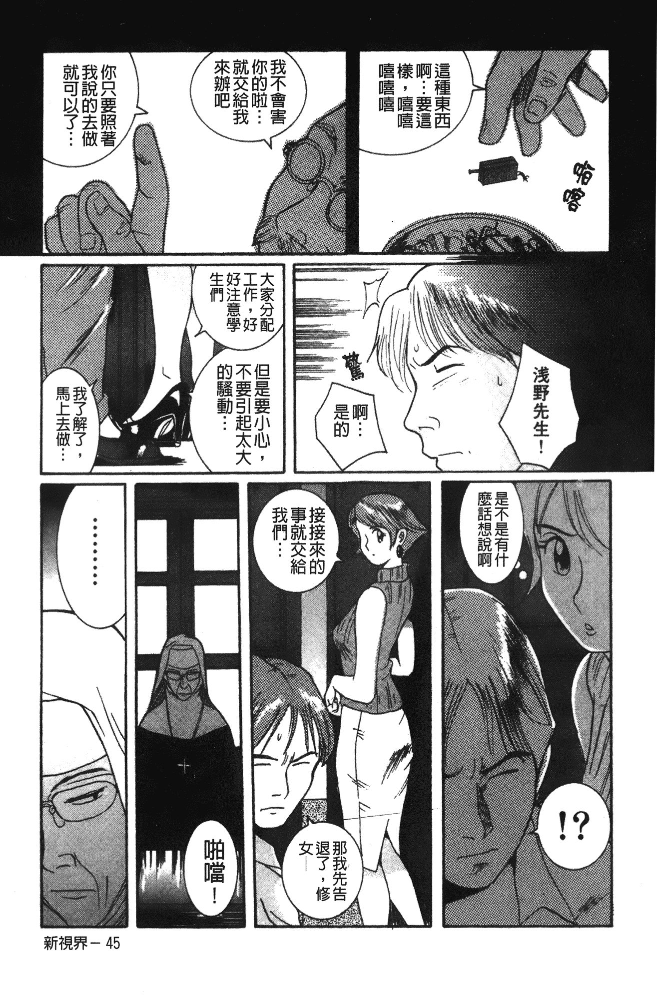汉化版-[児島未生] 特別診察室 vol.02_第1集