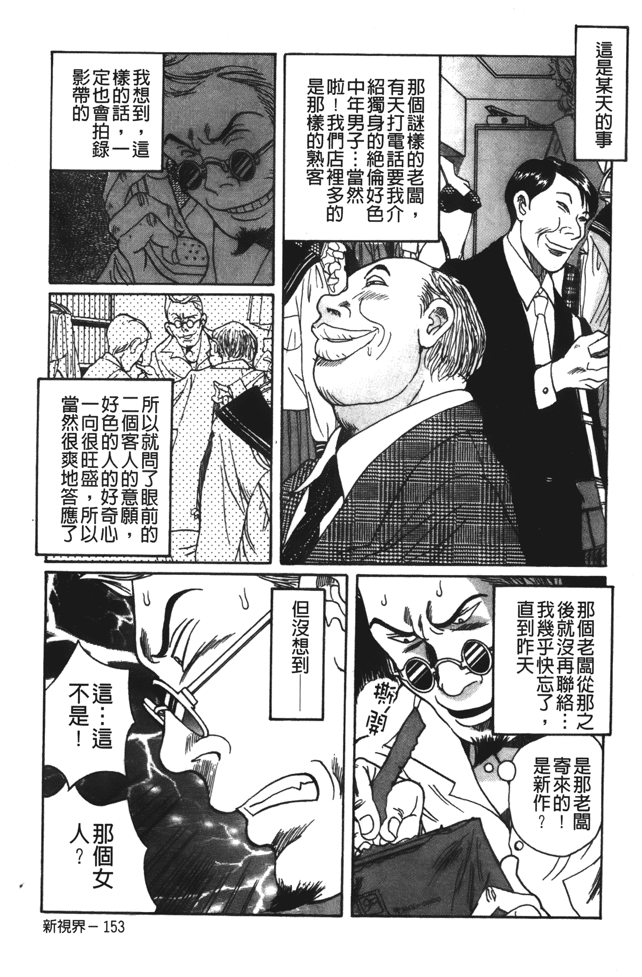 汉化版-[児島未生] 特別診察室 vol.02_第5集
