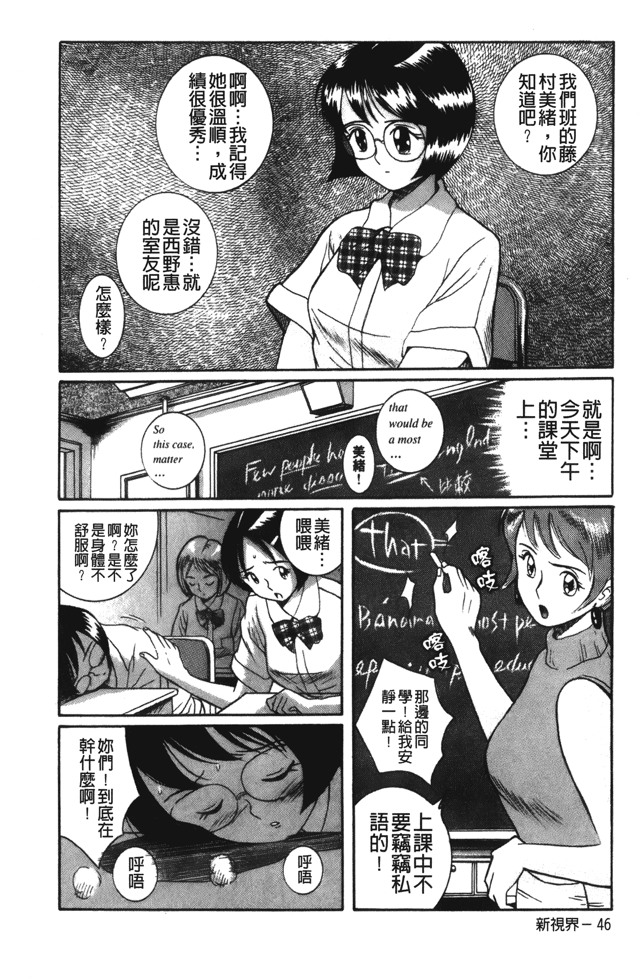 汉化版-[児島未生] 特別診察室 vol.02_第1集