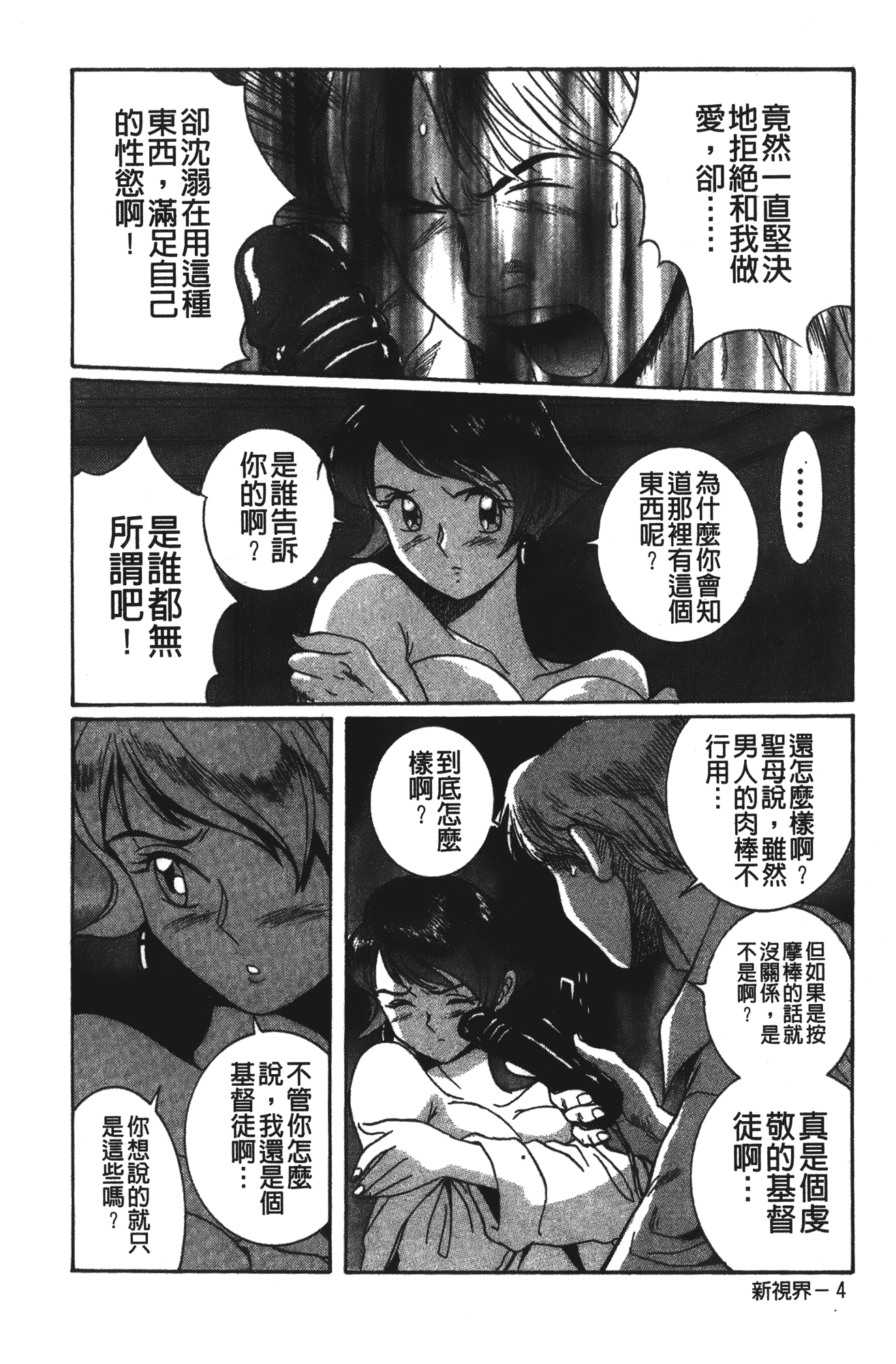 汉化版-[児島未生] 特別診察室 vol.02_第6集