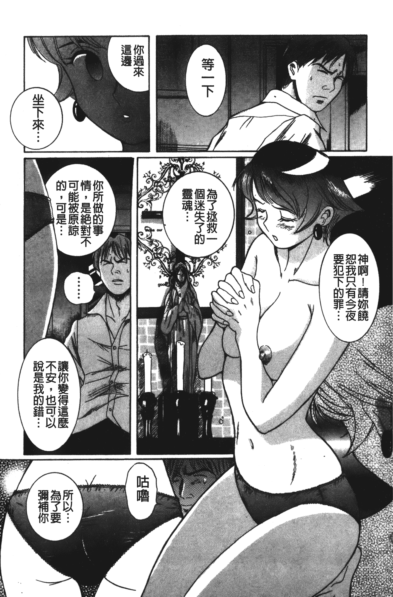 汉化版-[児島未生] 特別診察室 vol.02_第6集