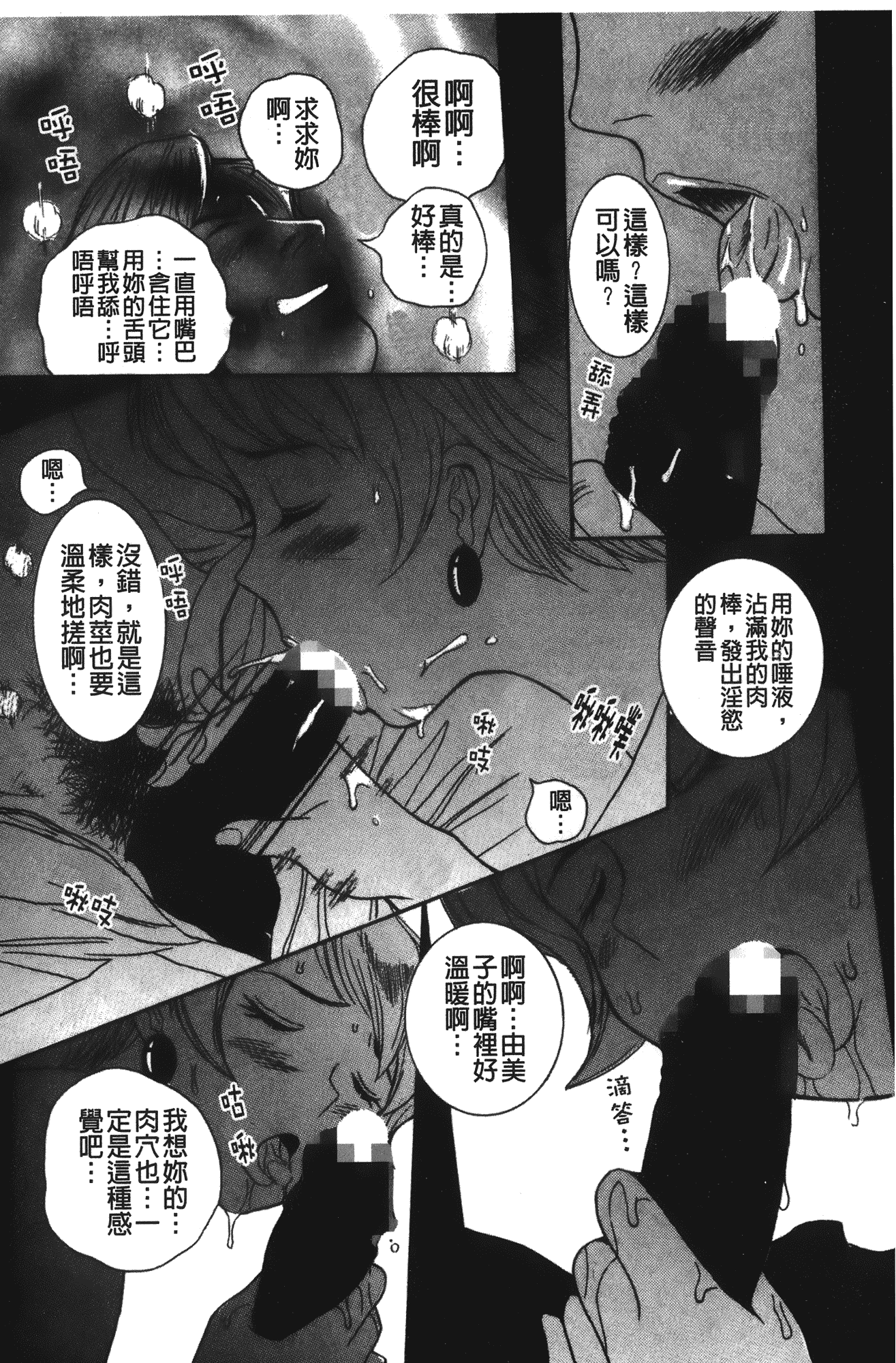 汉化版-[児島未生] 特別診察室 vol.02_第6集