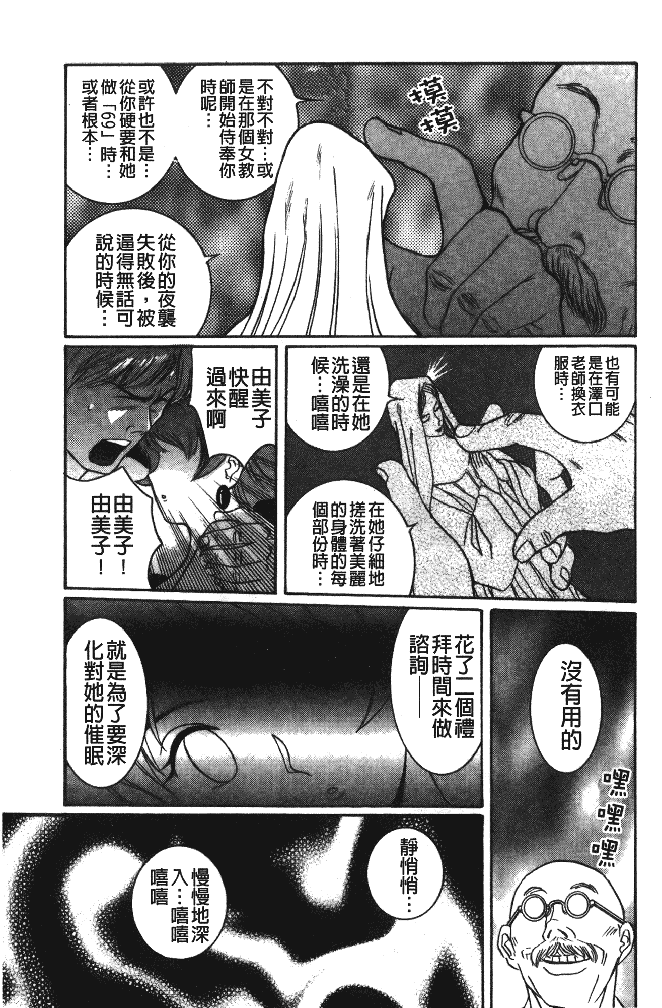 汉化版-[児島未生] 特別診察室 vol.02_第6集