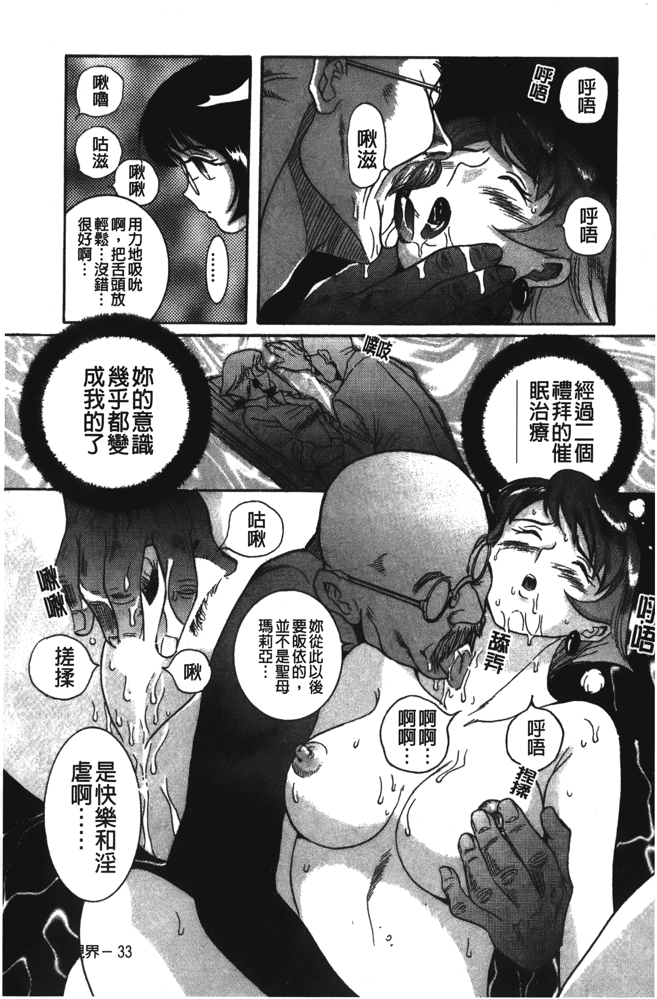 汉化版-[児島未生] 特別診察室 vol.02_第7集