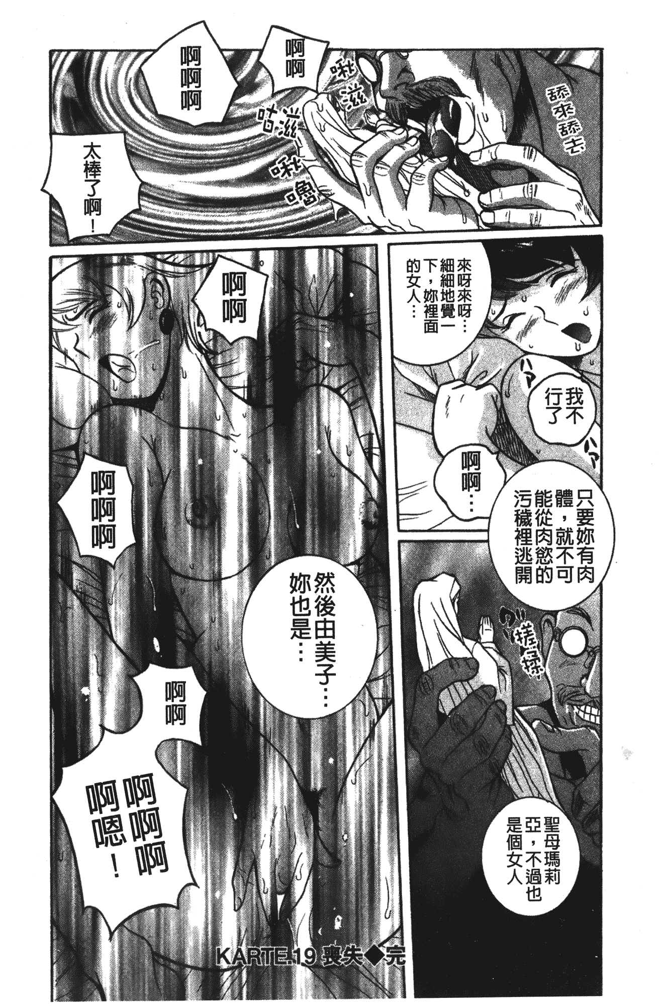 汉化版-[児島未生] 特別診察室 vol.02_第7集