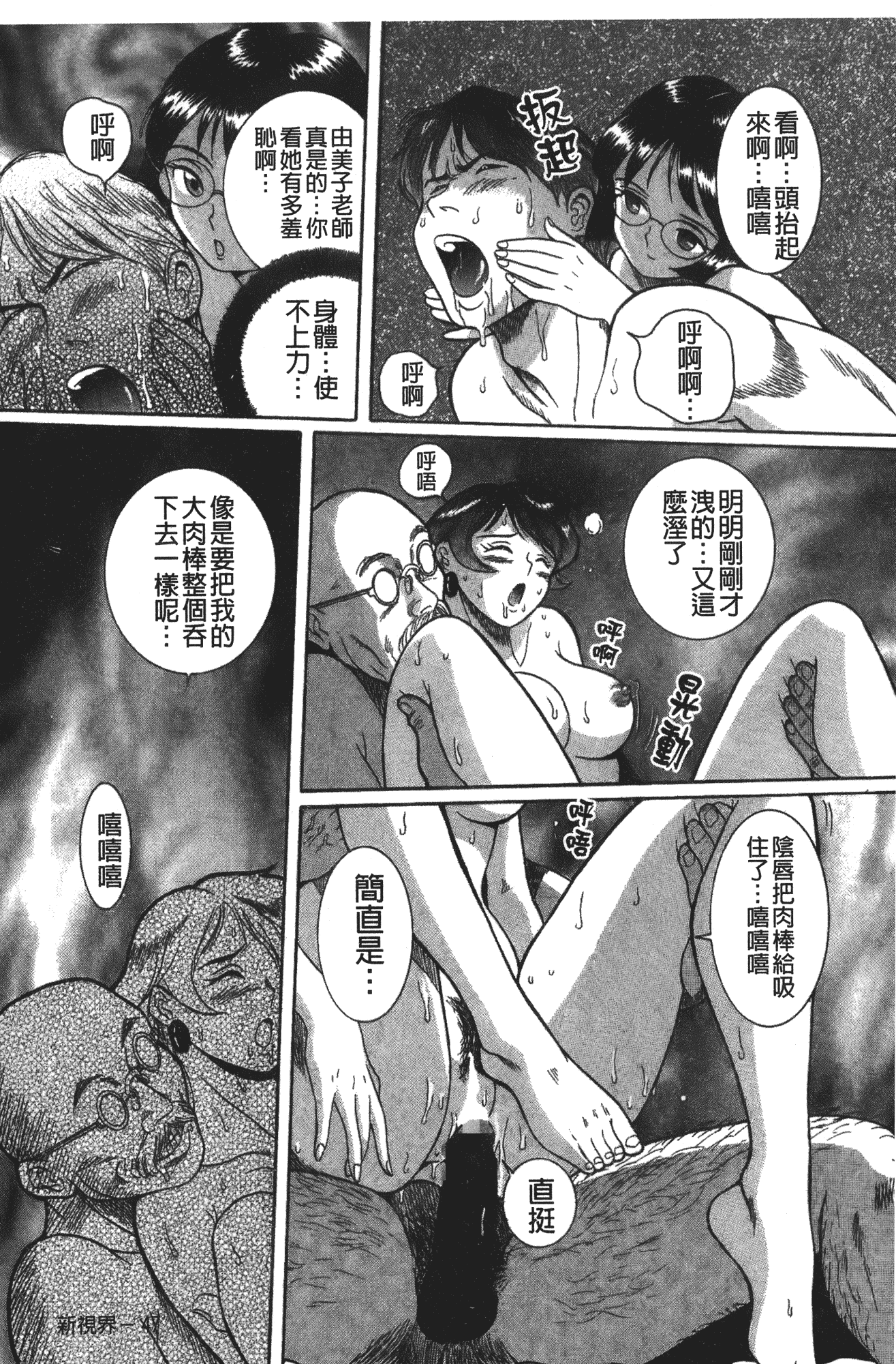 汉化版-[児島未生] 特別診察室 vol.02_第7集