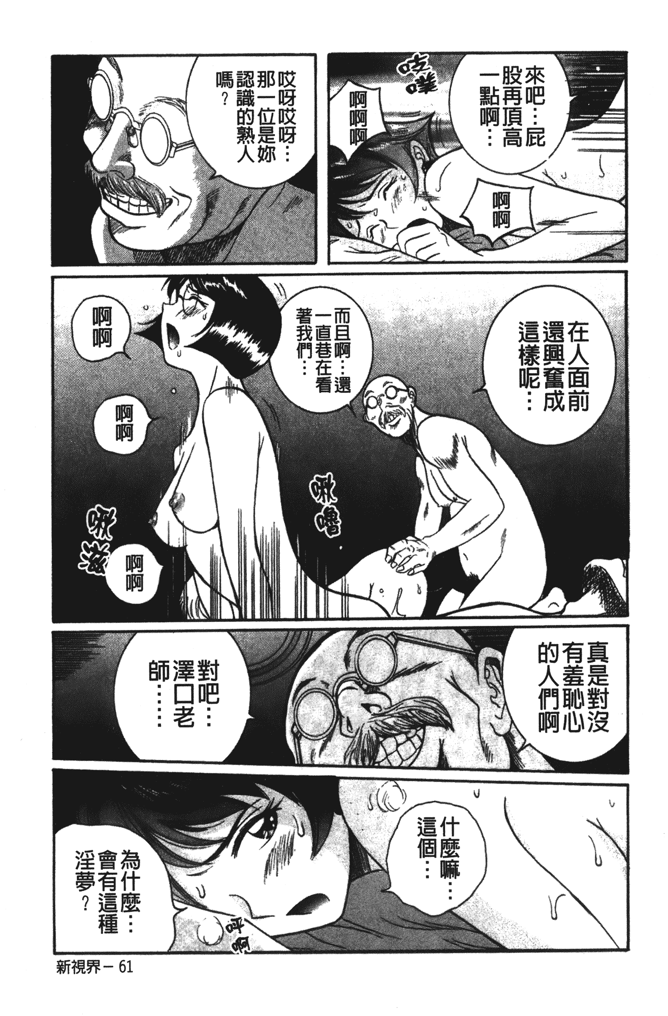 汉化版-[児島未生] 特別診察室 vol.02_第8集