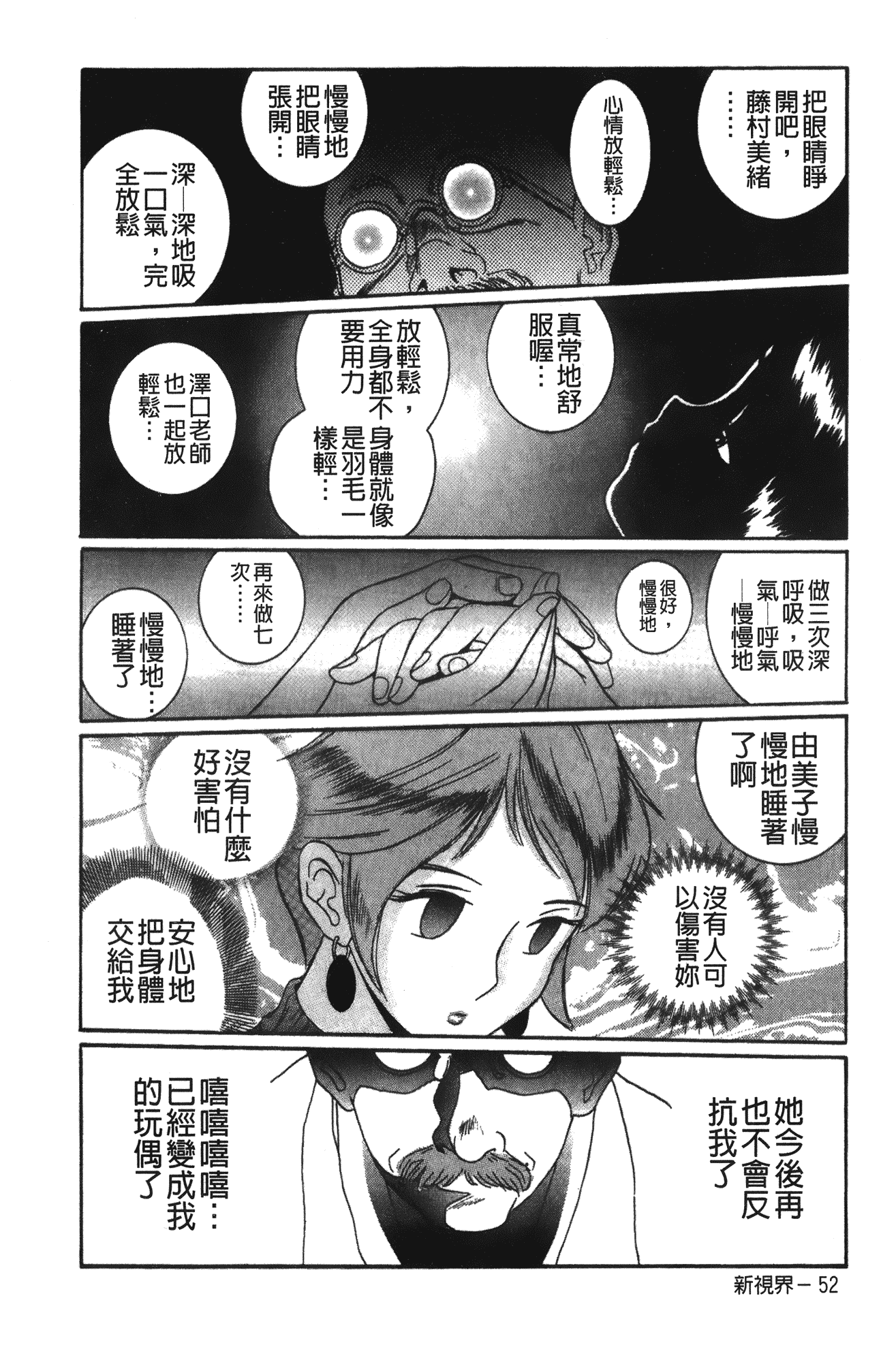 汉化版-[児島未生] 特別診察室 vol.02_第1集