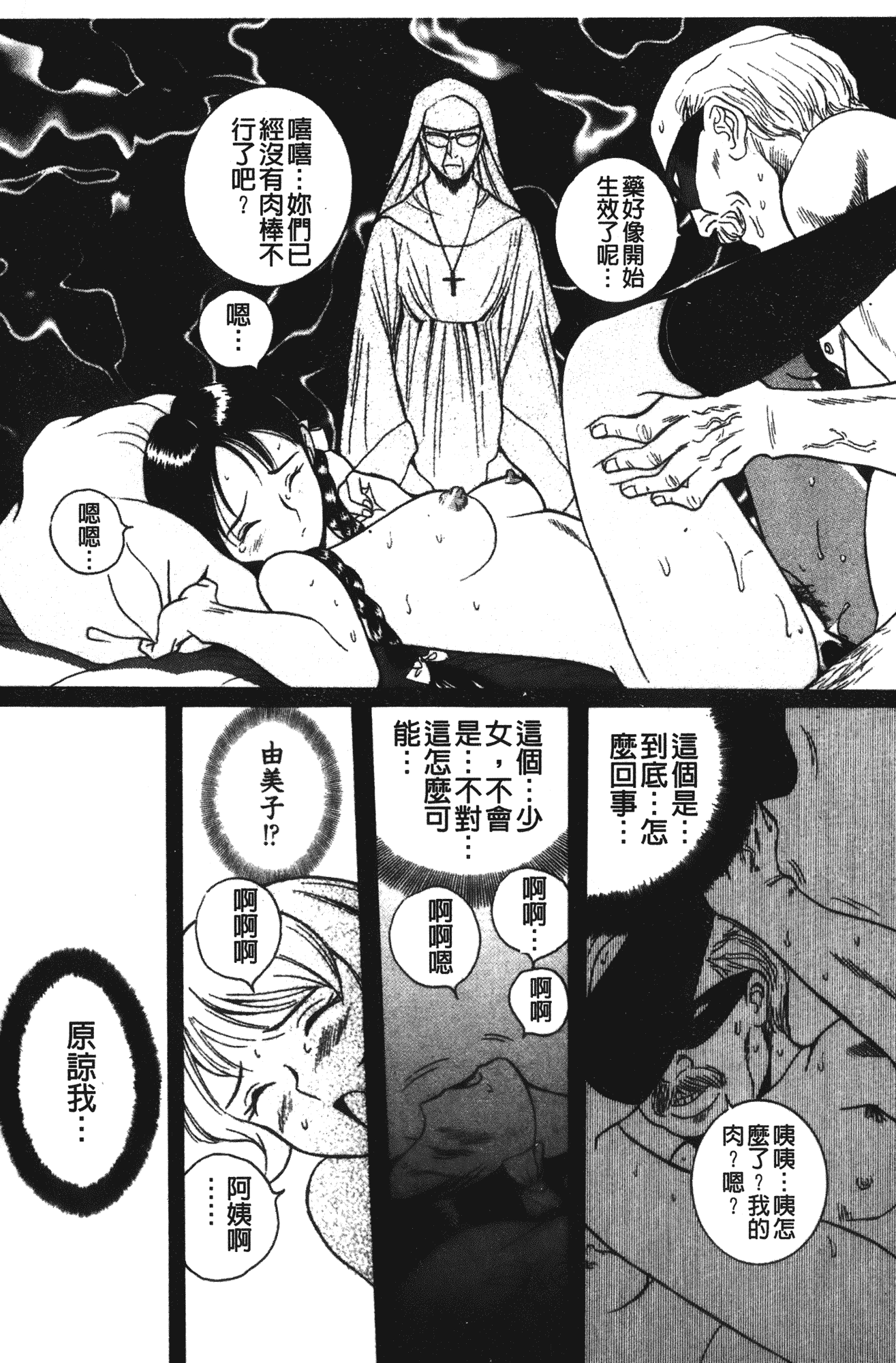 汉化版-[児島未生] 特別診察室 vol.02_第8集