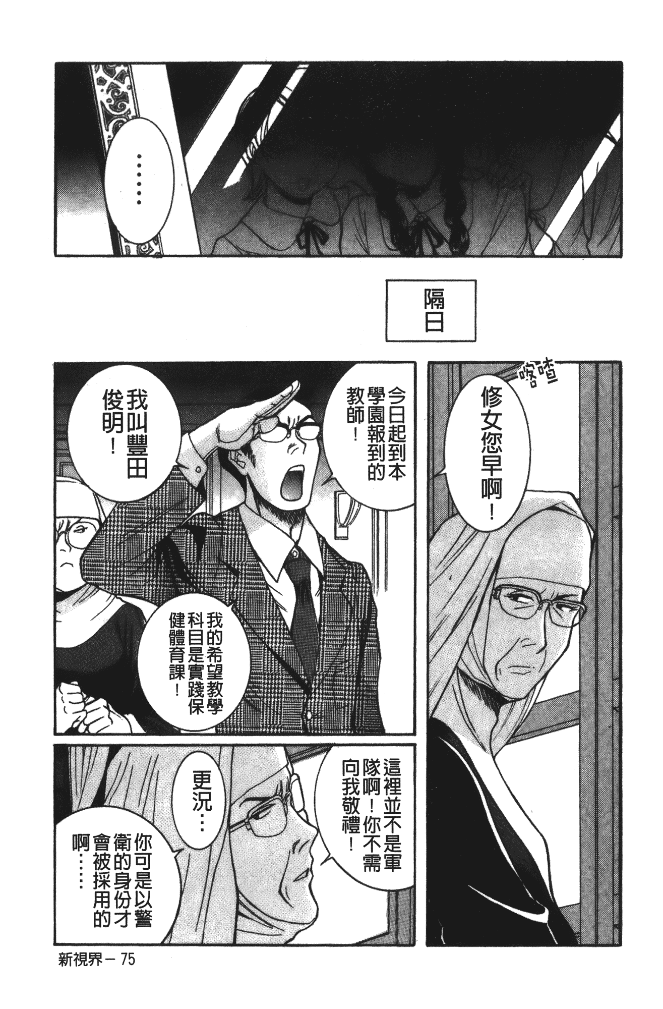 汉化版-[児島未生] 特別診察室 vol.02_第9集