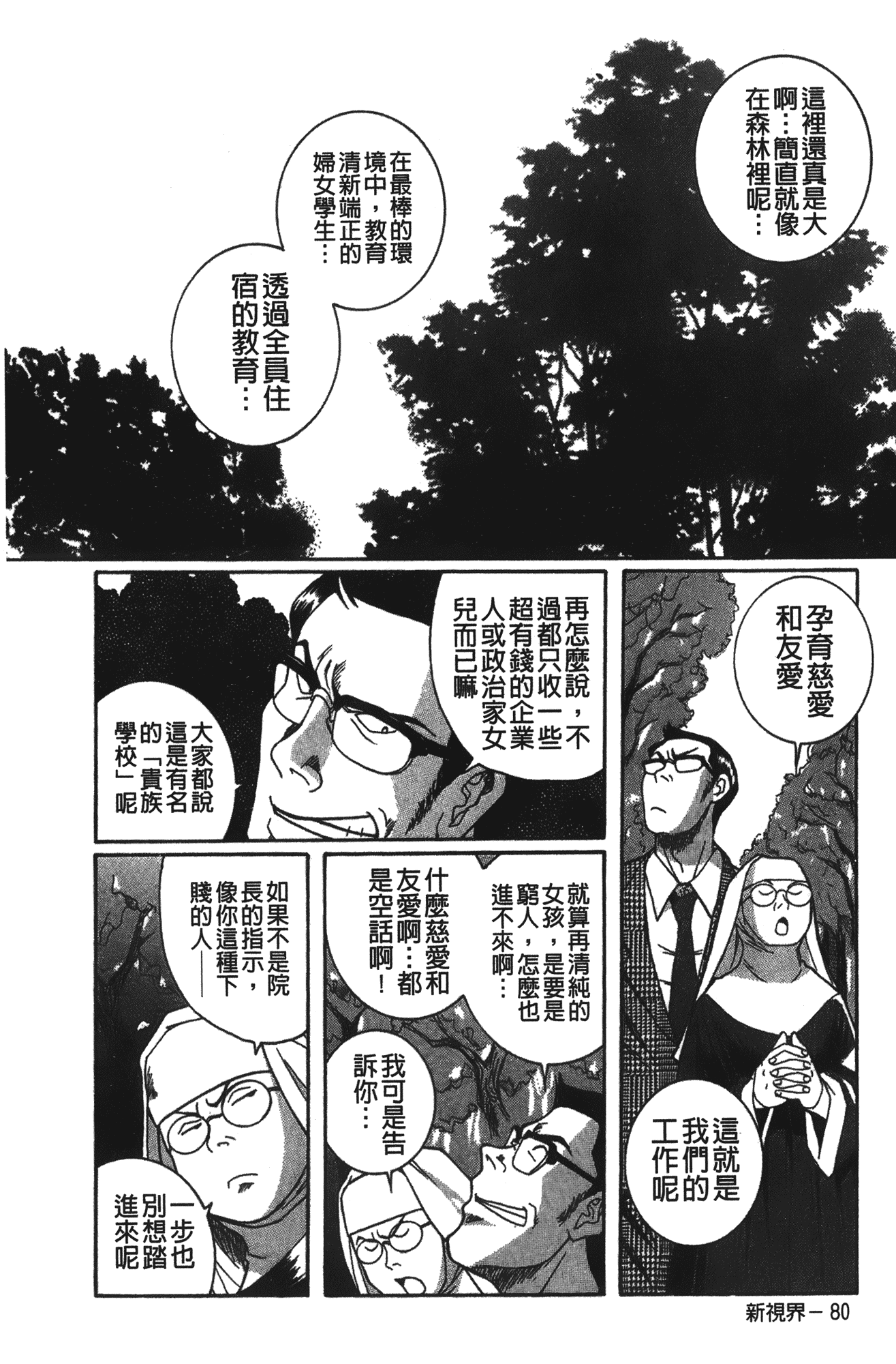 汉化版-[児島未生] 特別診察室 vol.02_第9集