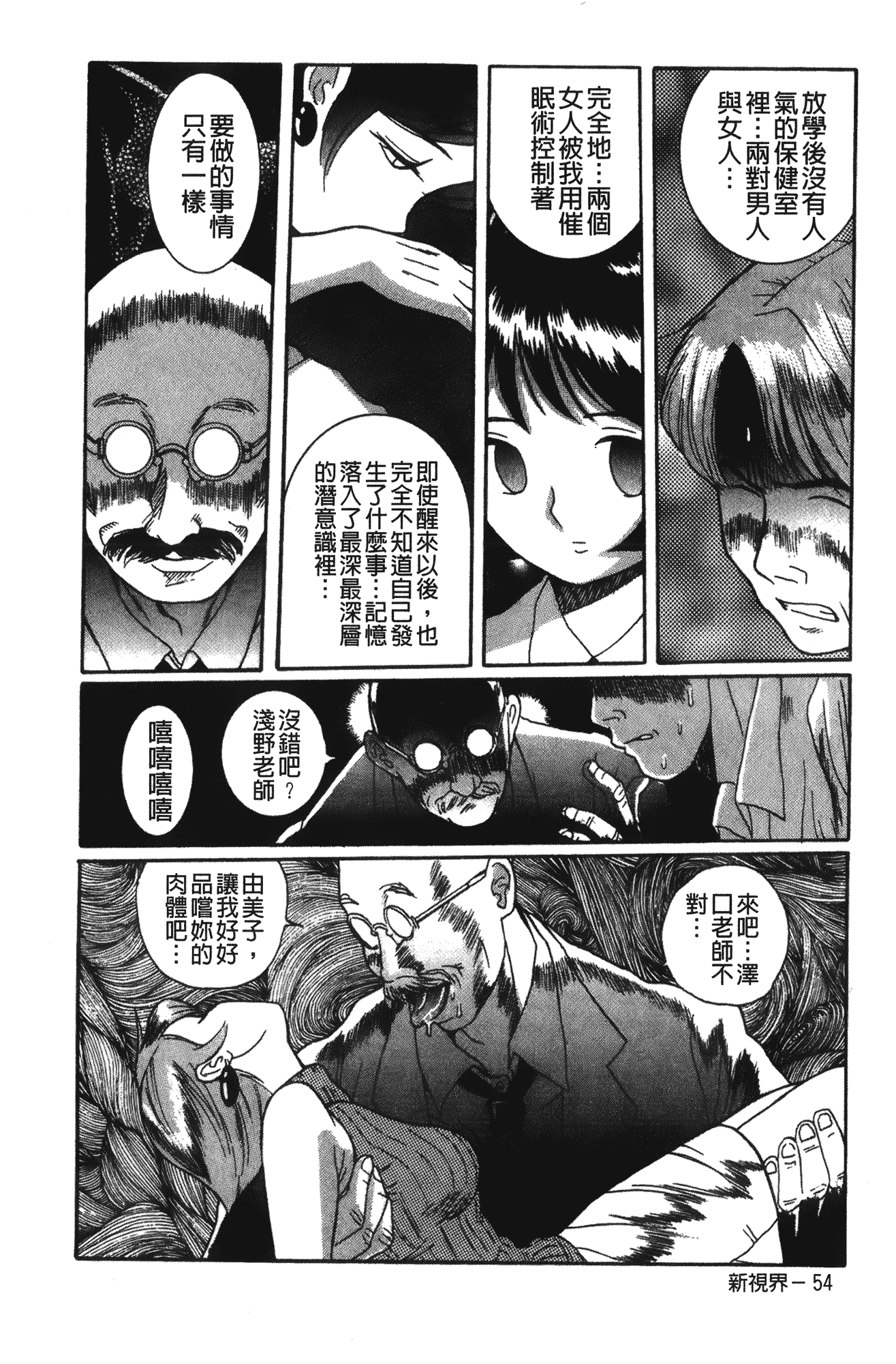 汉化版-[児島未生] 特別診察室 vol.02_第1集