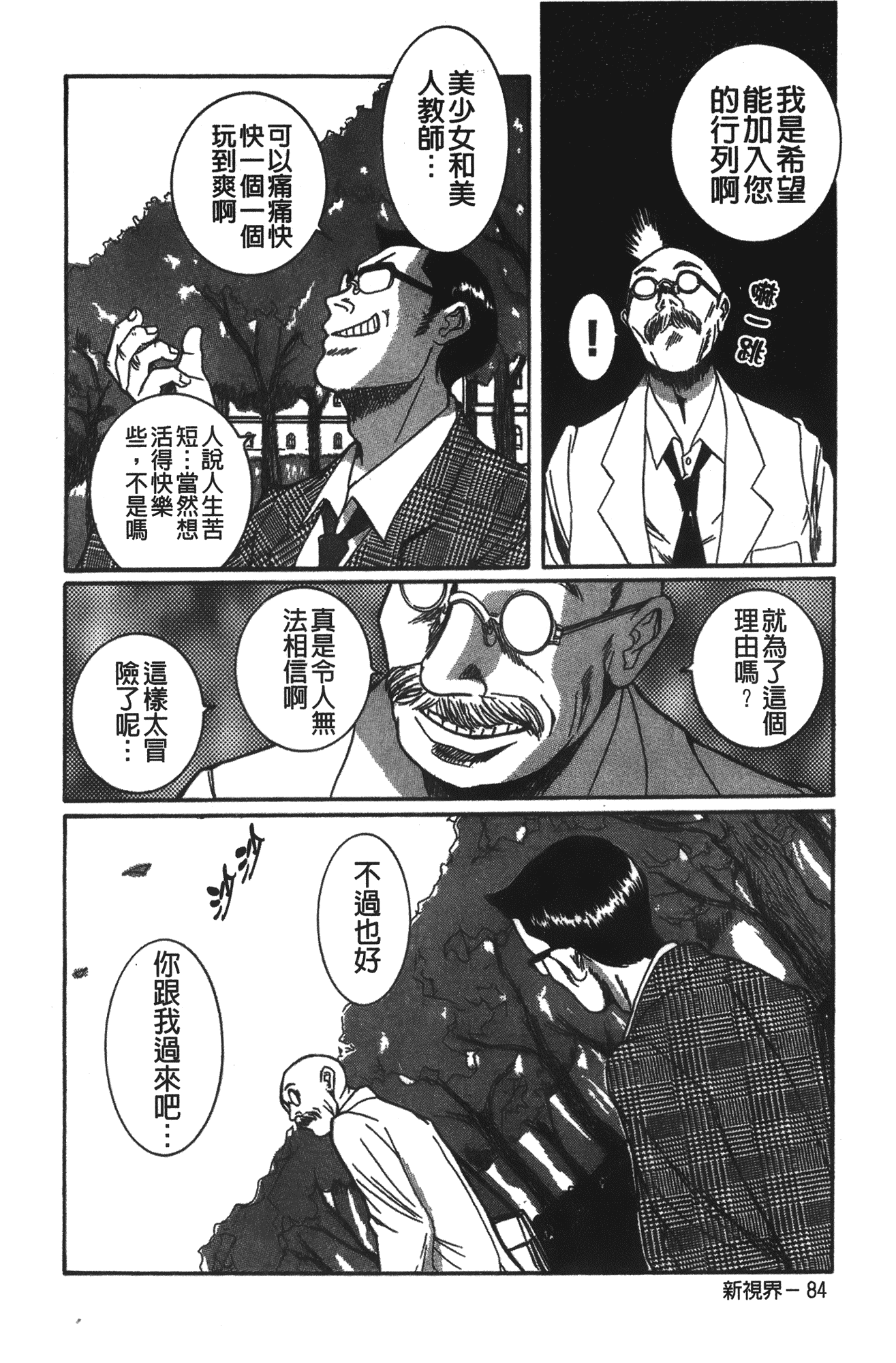 汉化版-[児島未生] 特別診察室 vol.02_第9集