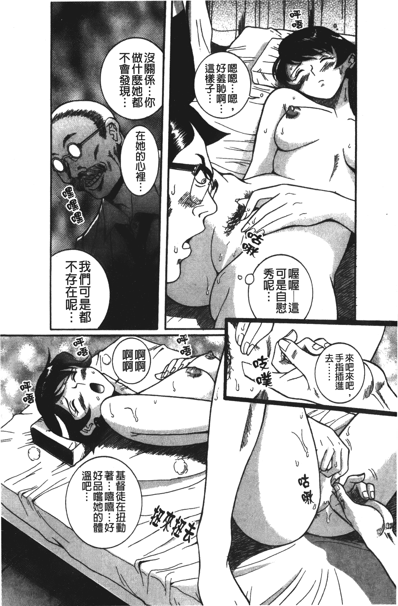 汉化版-[児島未生] 特別診察室 vol.02_第9集