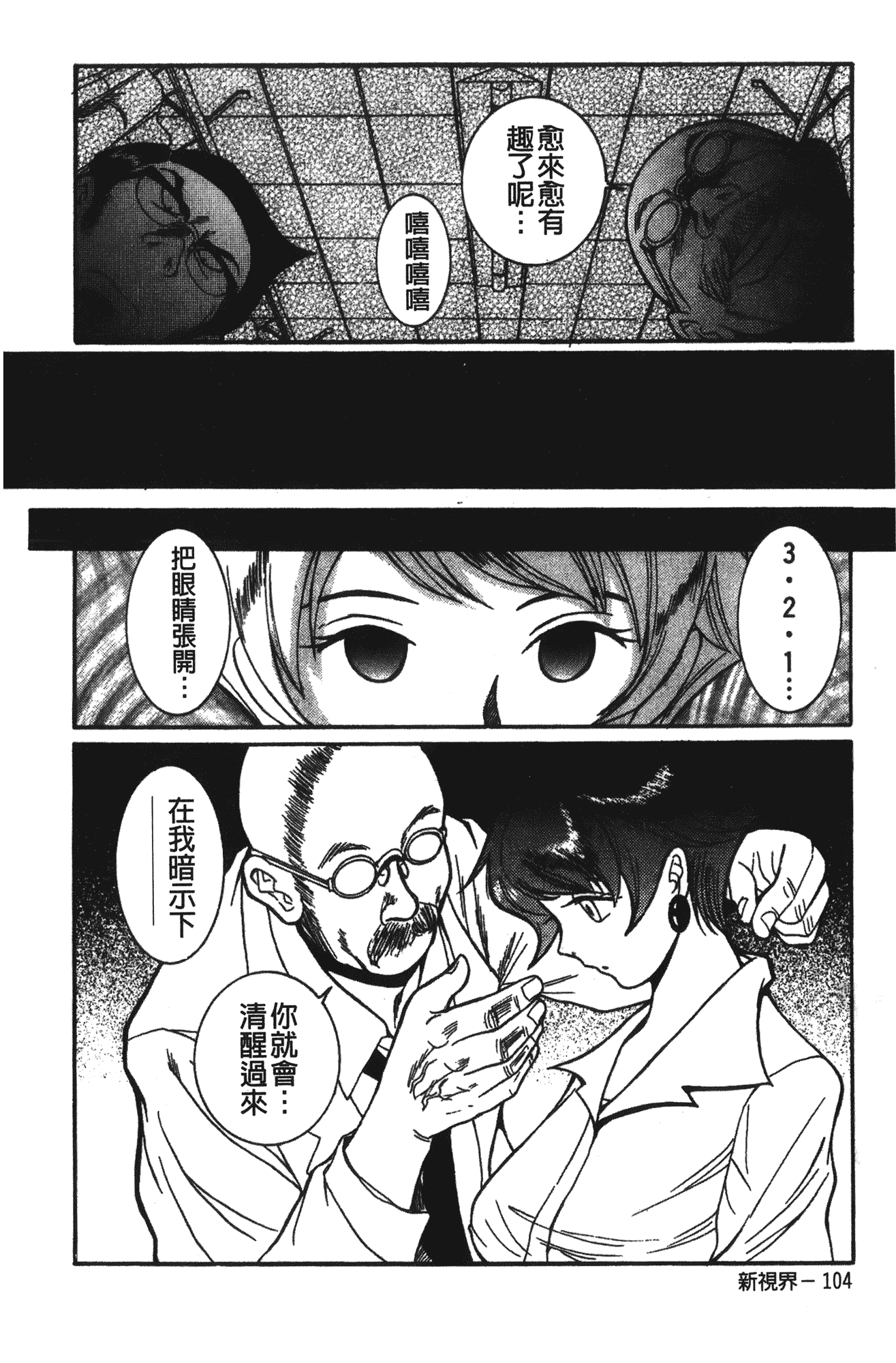 汉化版-[児島未生] 特別診察室 vol.02_第10集