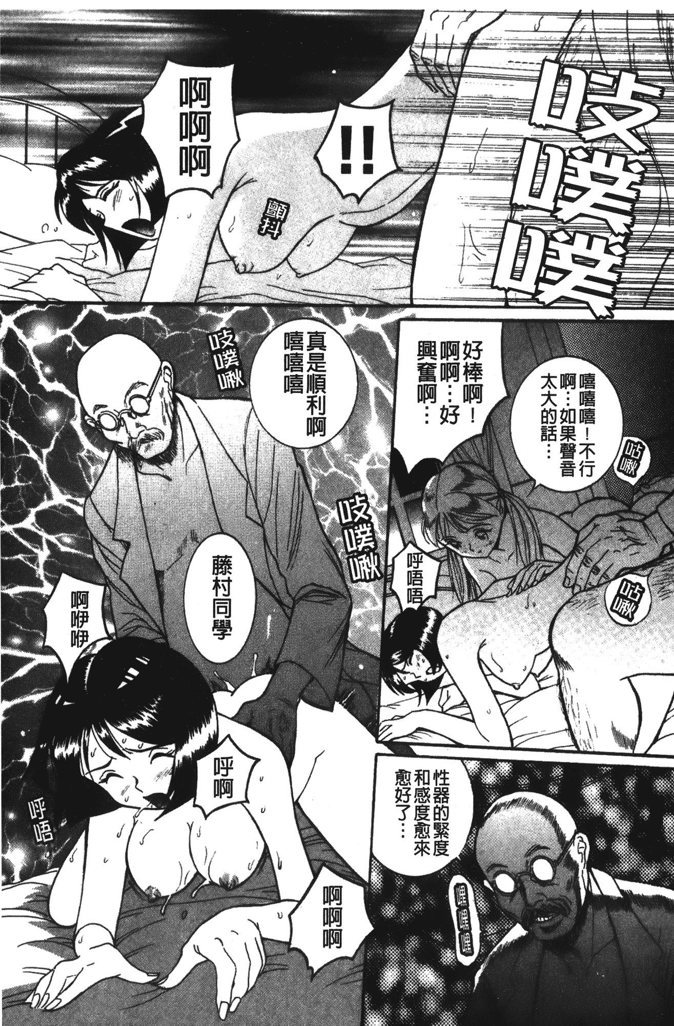 汉化版-[児島未生] 特別診察室 vol.02_第10集