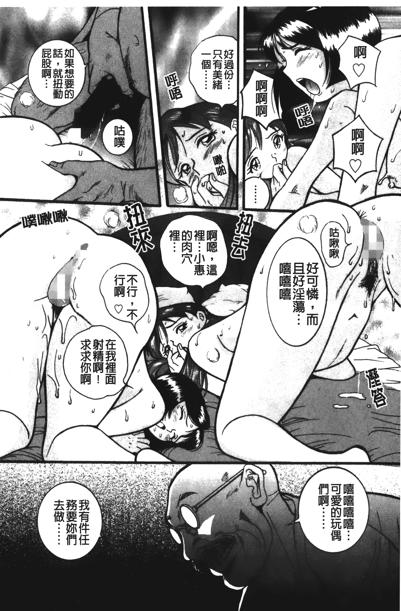 汉化版-[児島未生] 特別診察室 vol.02_第10集