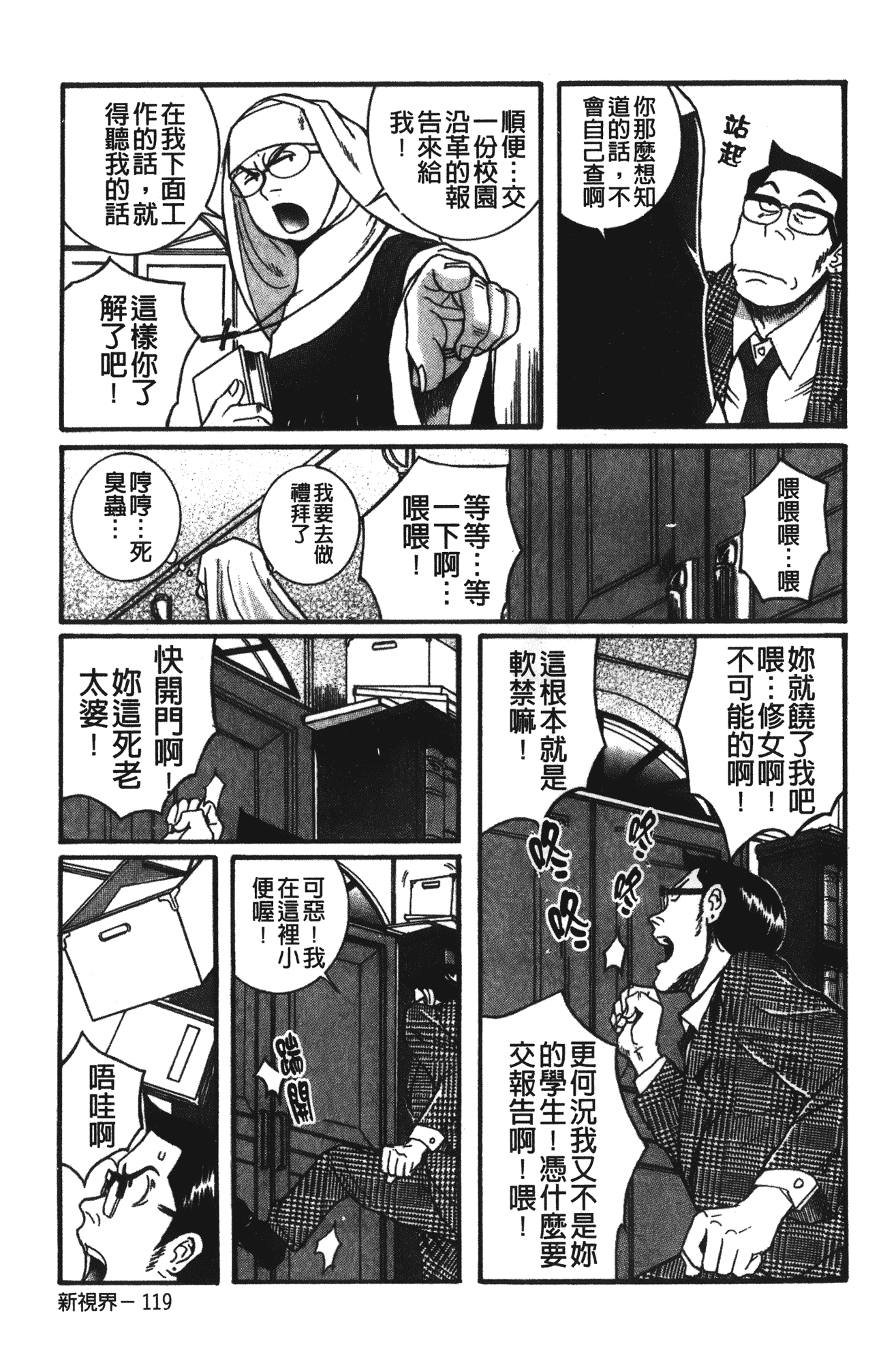汉化版-[児島未生] 特別診察室 vol.02_第10集