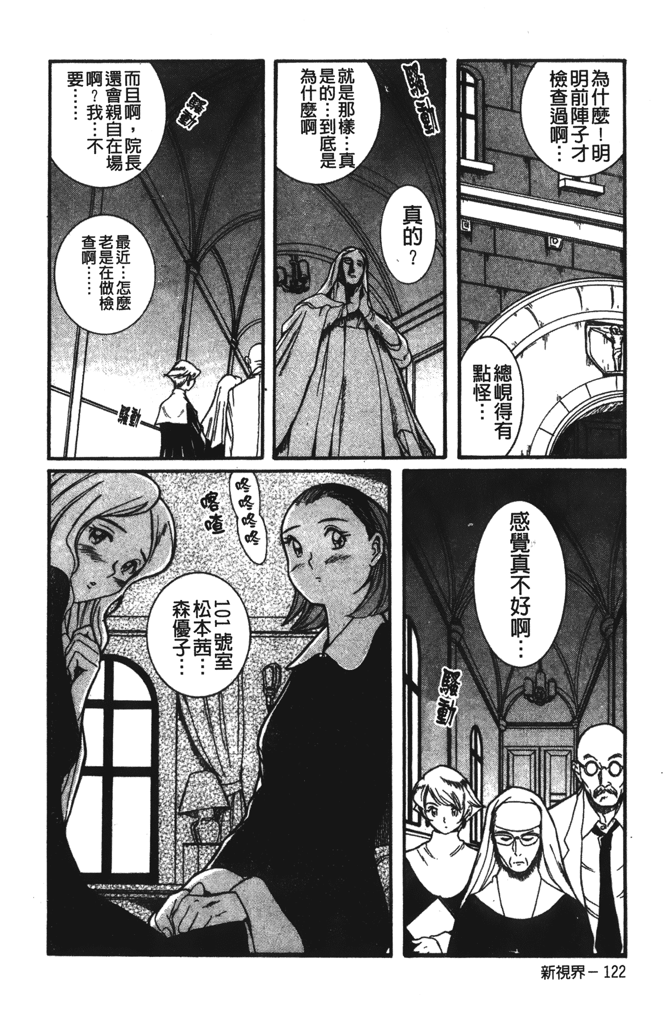 汉化版-[児島未生] 特別診察室 vol.02_第10集