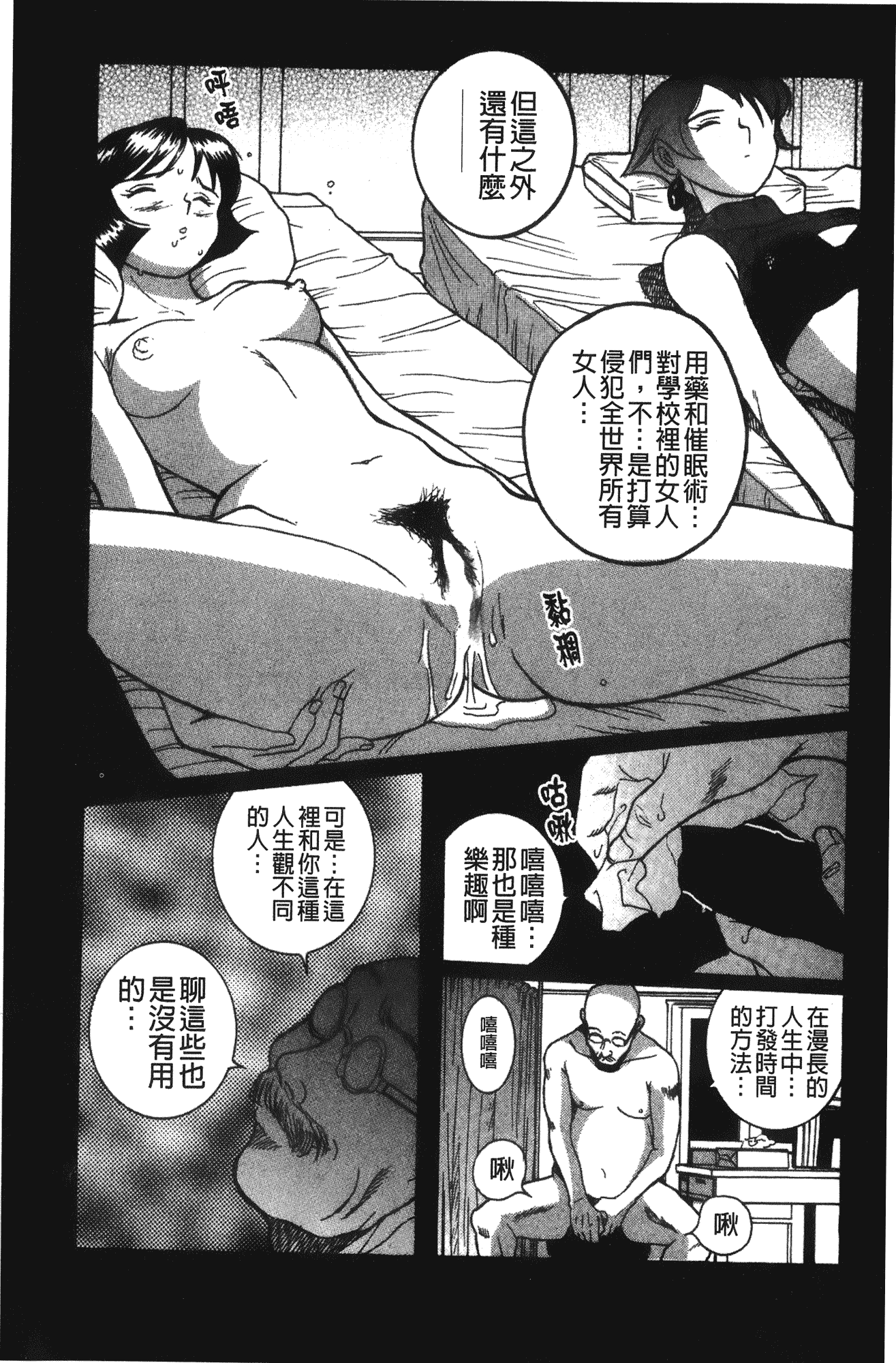 汉化版-[児島未生] 特別診察室 vol.02_第2集