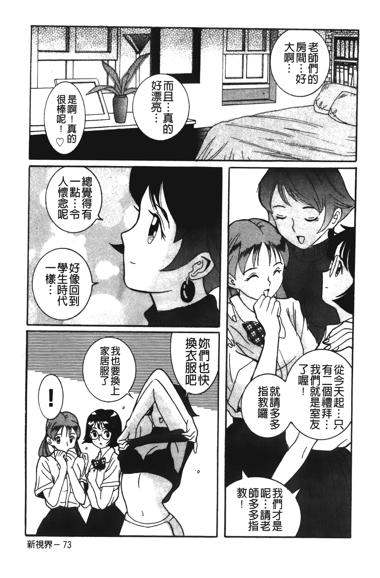 汉化版-[児島未生] 特別診察室 vol.02_第2集