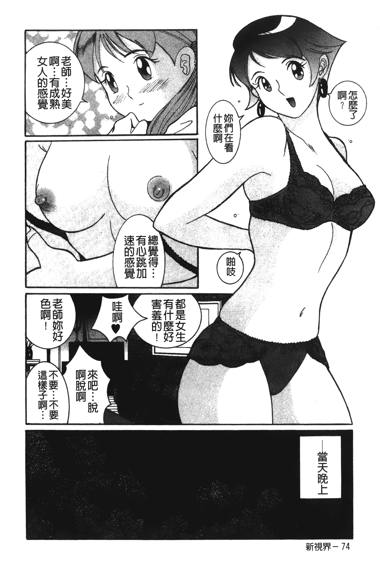 汉化版-[児島未生] 特別診察室 vol.02_第2集
