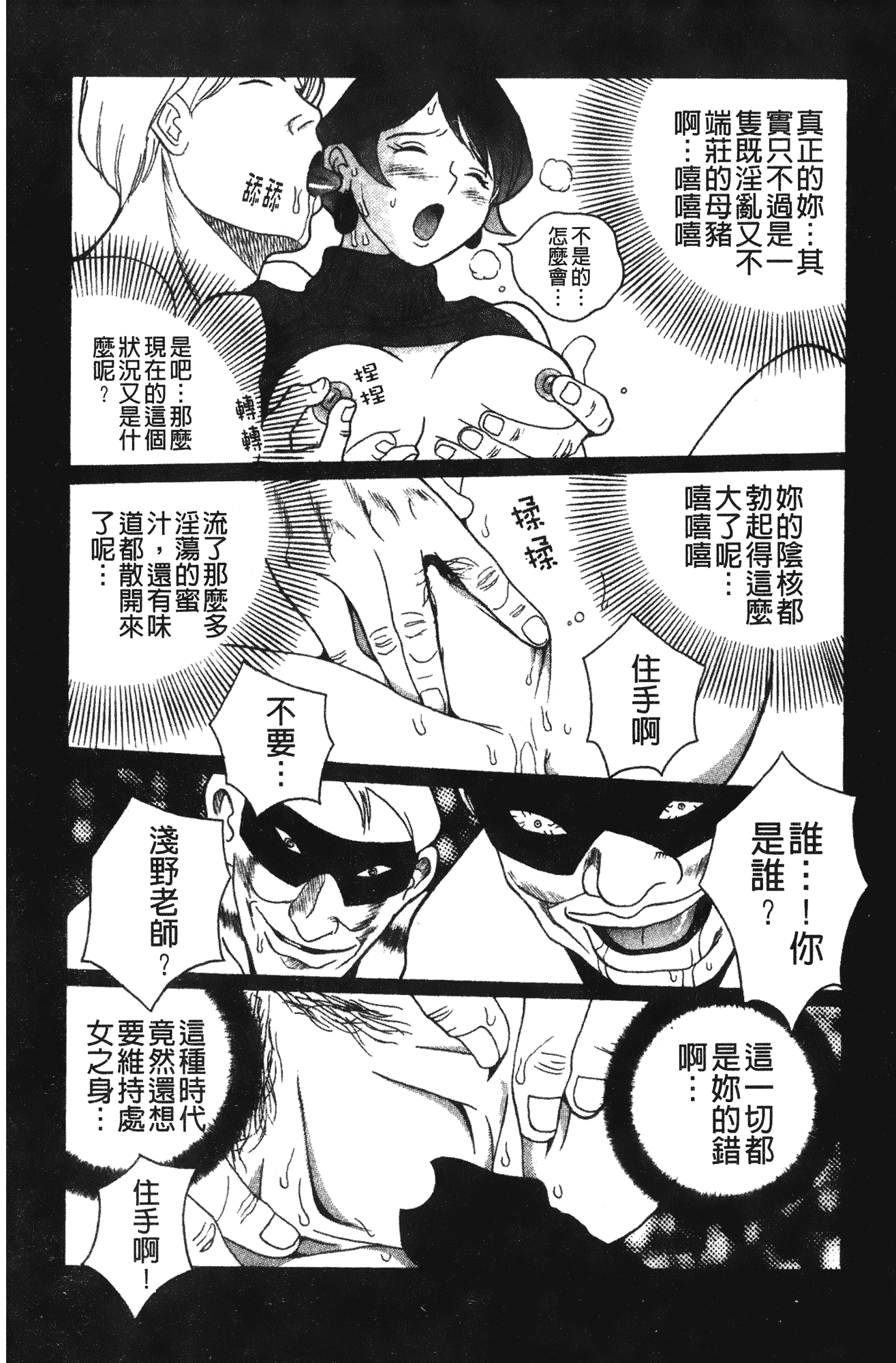 汉化版-[児島未生] 特別診察室 vol.02_第2集
