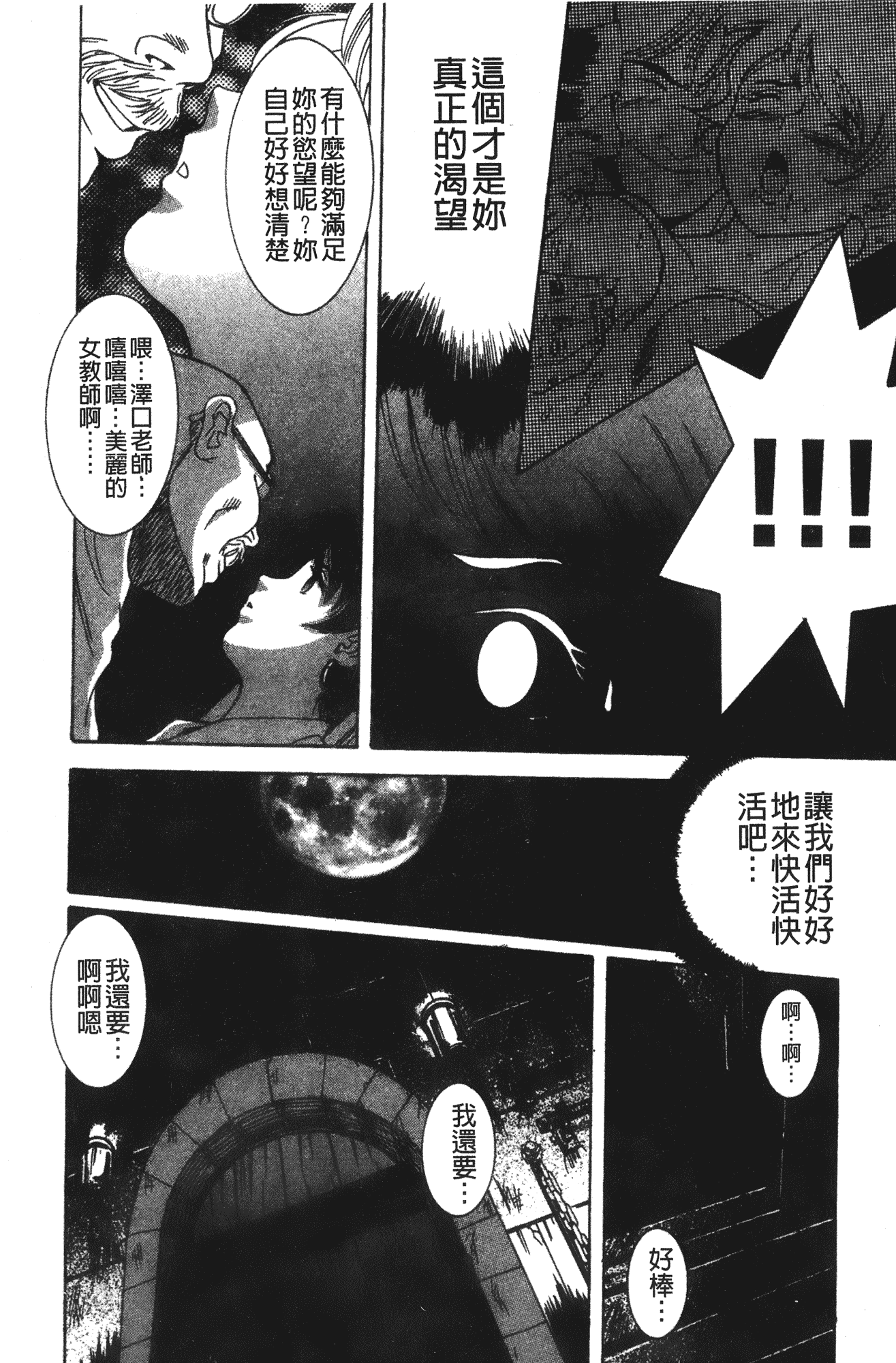 汉化版-[児島未生] 特別診察室 vol.02_第3集