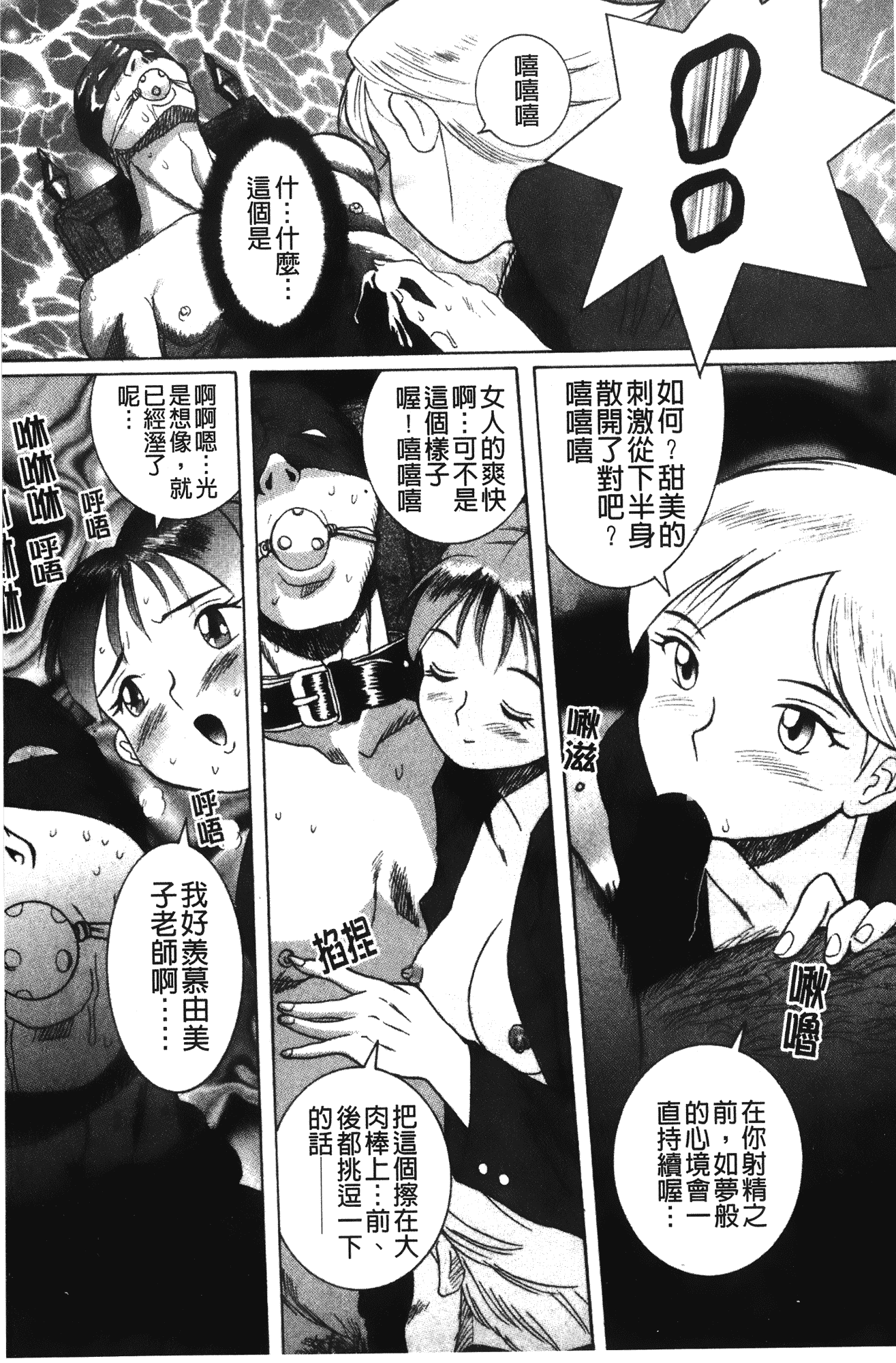 汉化版-[児島未生] 特別診察室 vol.02_第3集
