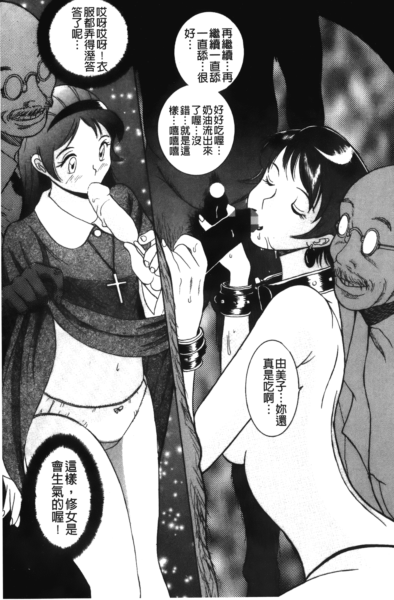 汉化版-[児島未生] 特別診察室 vol.02_第3集