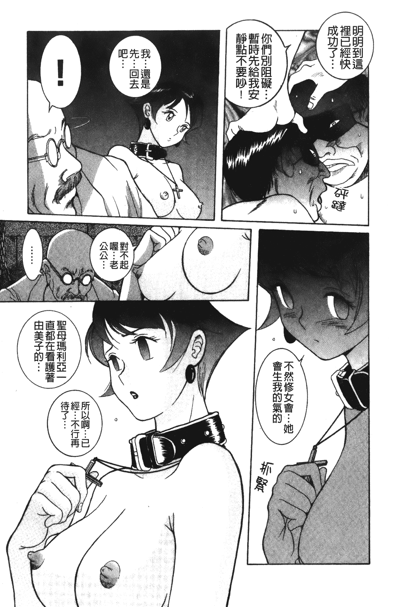 汉化版-[児島未生] 特別診察室 vol.02_第4集