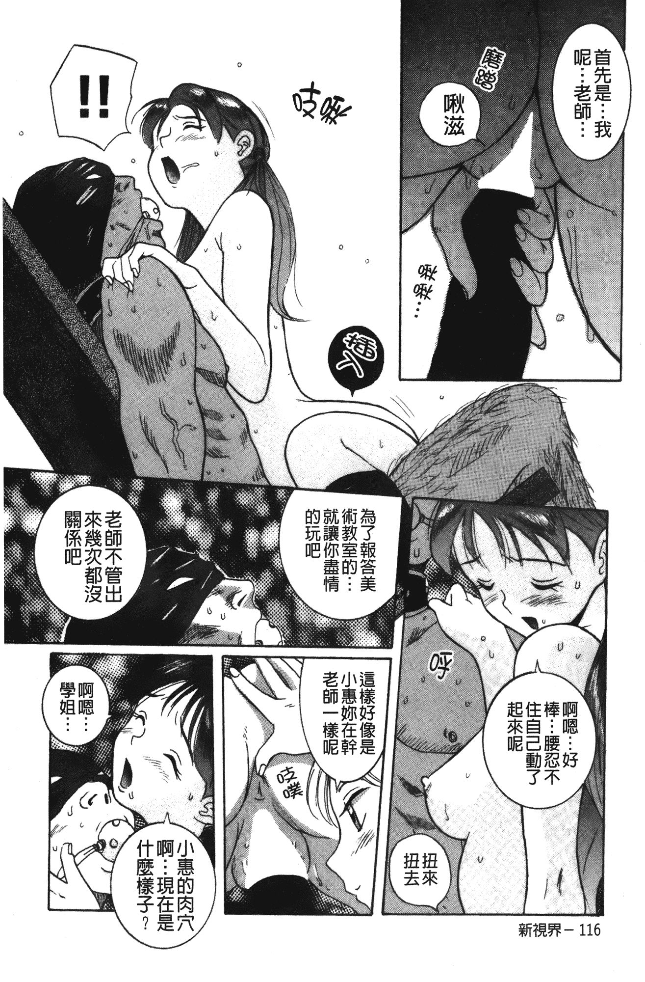汉化版-[児島未生] 特別診察室 vol.02_第4集