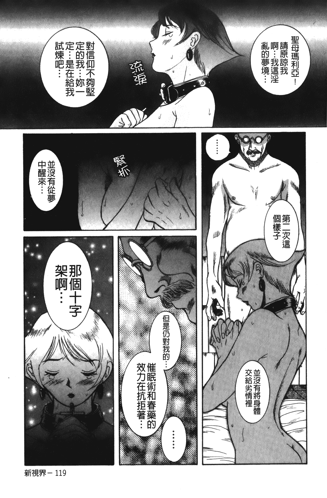 汉化版-[児島未生] 特別診察室 vol.02_第4集