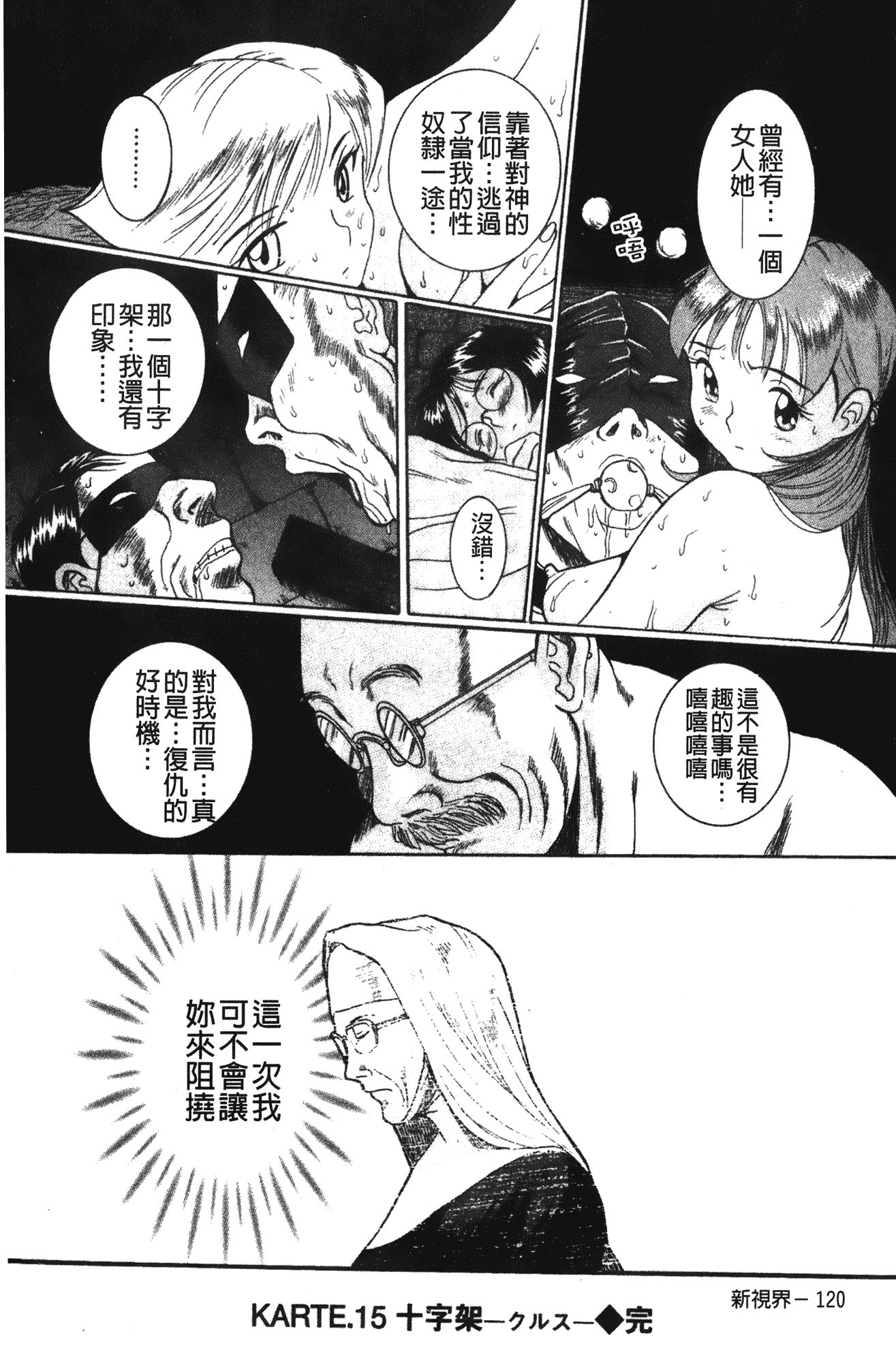 汉化版-[児島未生] 特別診察室 vol.02_第4集