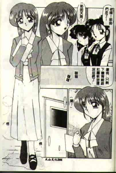 汉化版-[DELTA·M] 淫靡な日記_第5集