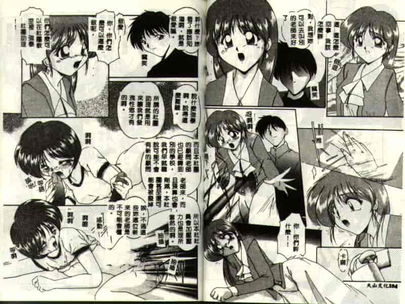 汉化版-[DELTA·M] 淫靡な日記_第5集