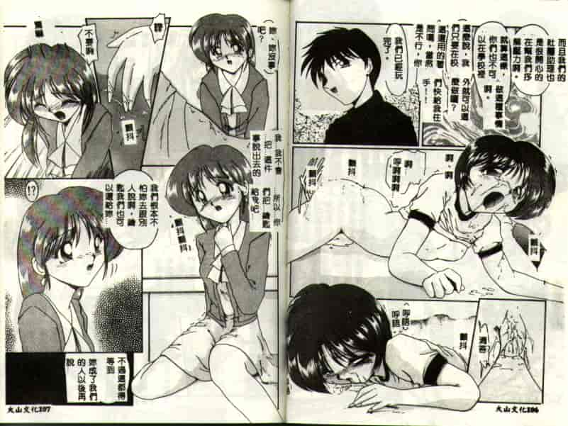 汉化版-[DELTA·M] 淫靡な日記_第5集